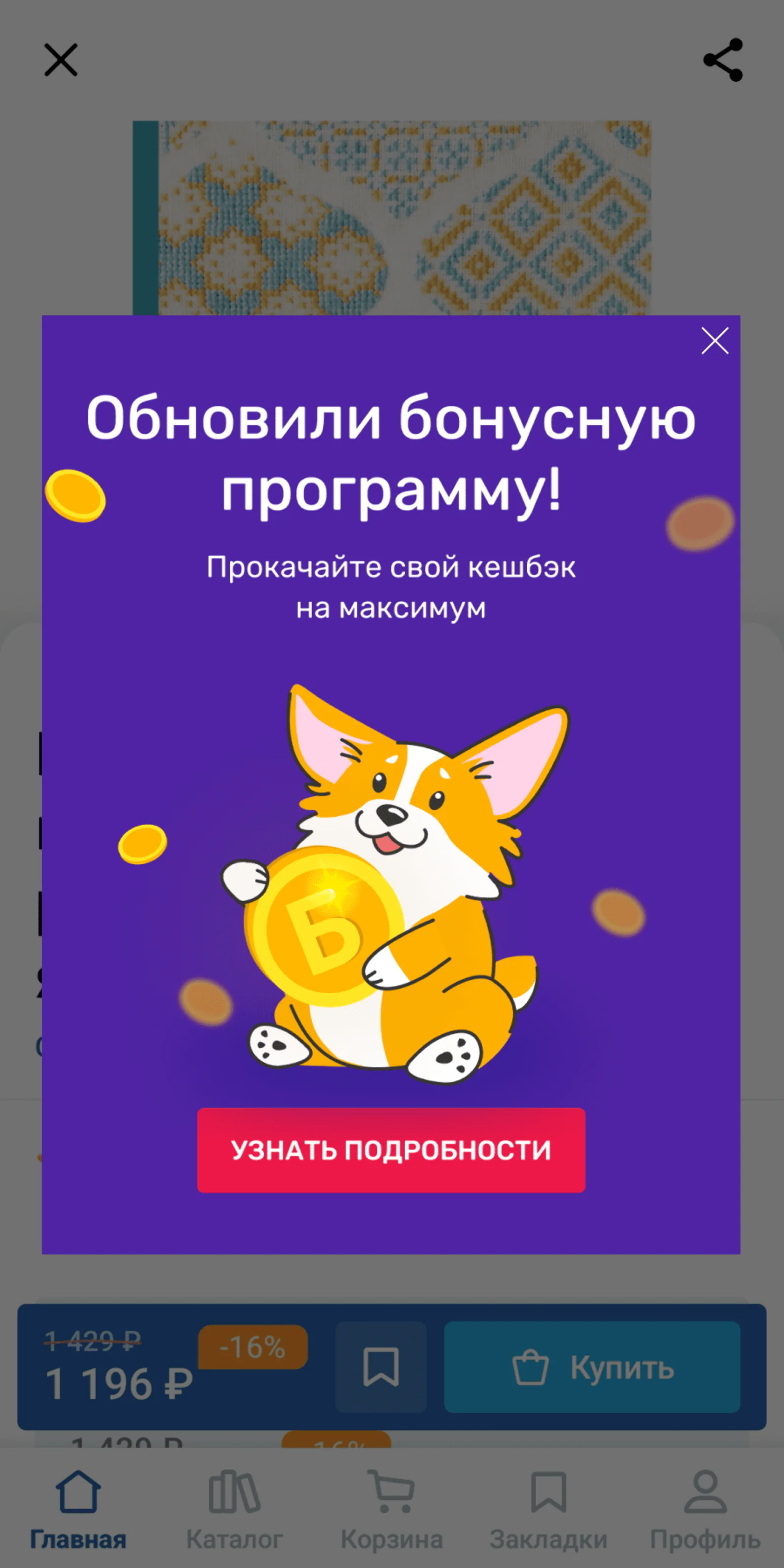 Картинка Клиентам, которые остались на текущем уровне, рассказали, что теперь для перехода нужно меньше покупок
