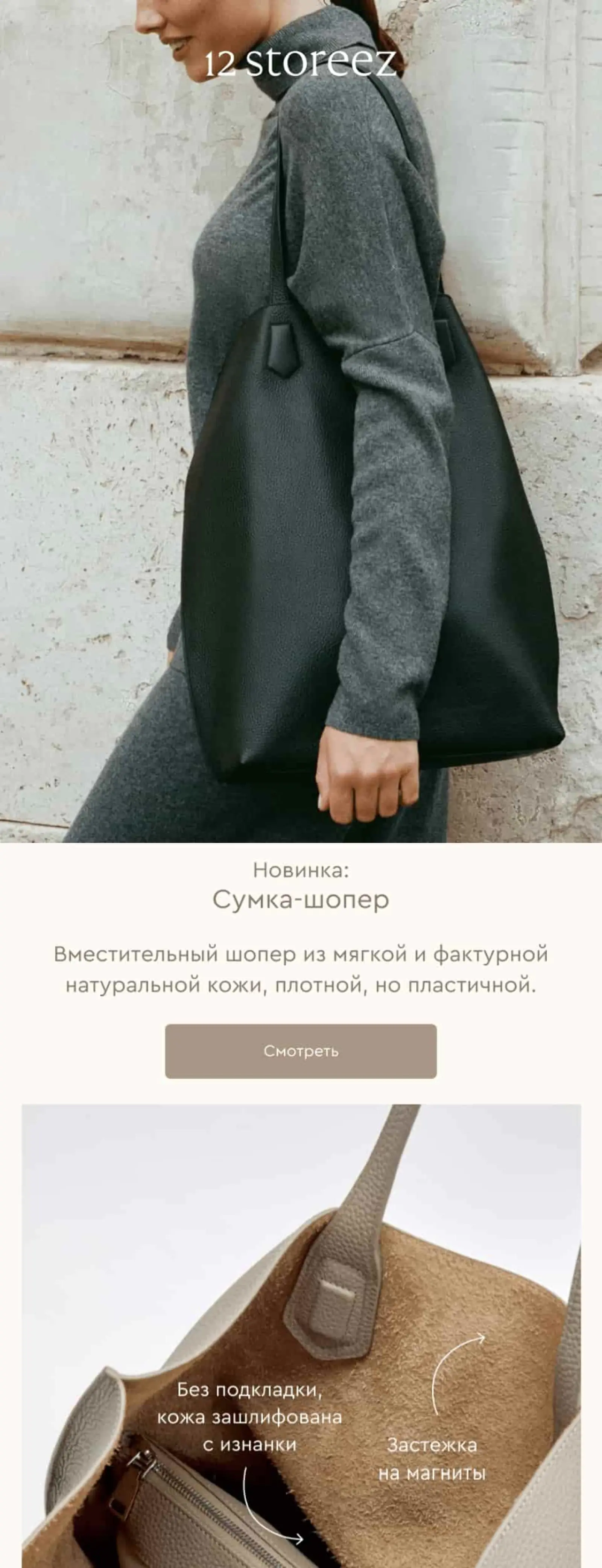 Клиенты компании 12 Storeez лучше всего реагируют на рассылку по понедельникам — открывают и переходят на сайт