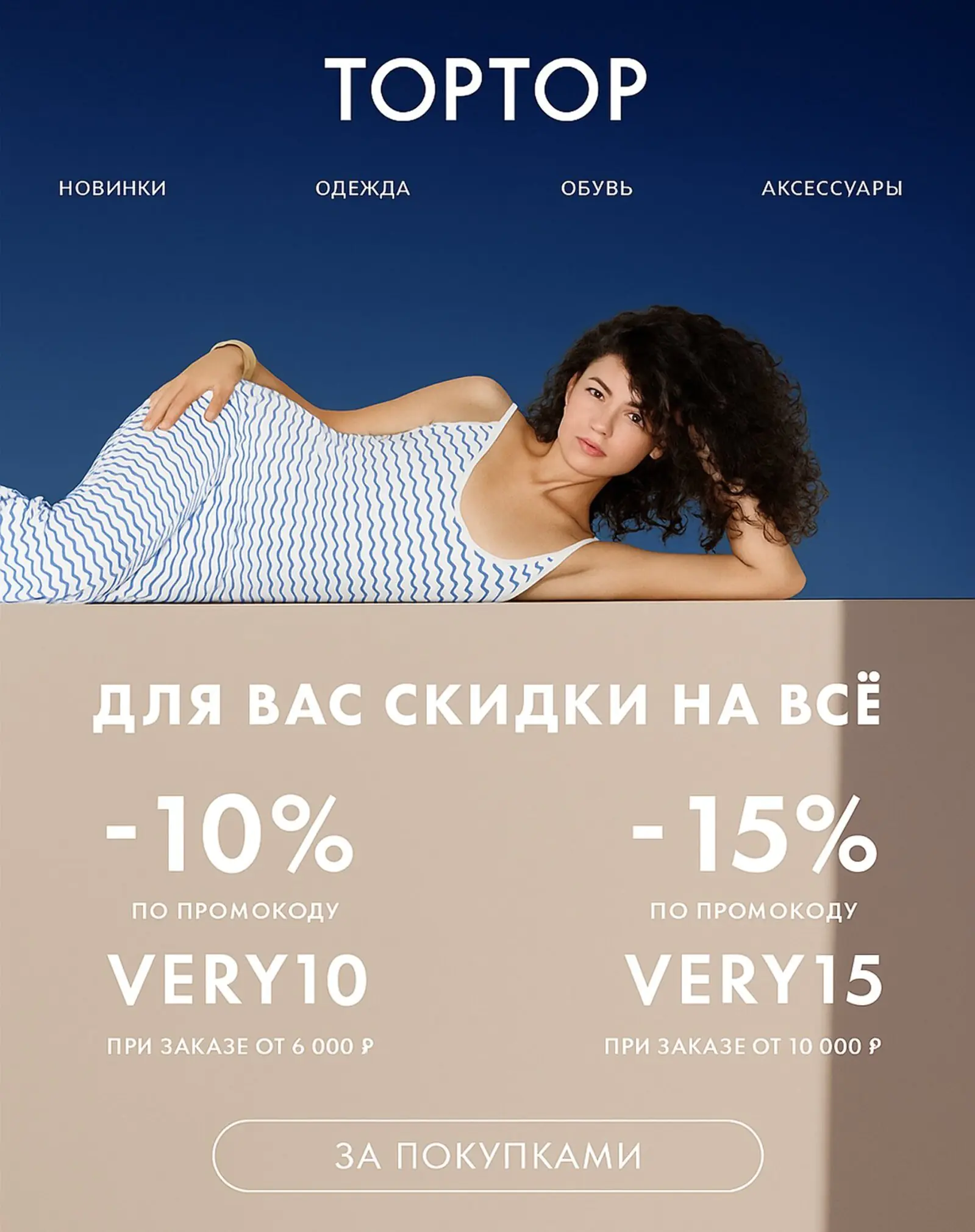 Реактивационное письмо для тех, кто не покупал больше четырех месяцев. Open rate — 8,9%, click rate — 0,5%, конверсия в заказ — 0,93%. Метод атрибуции — last click