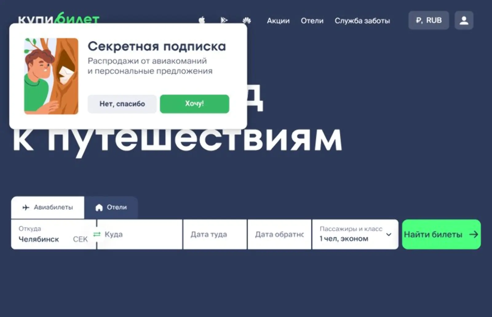 На сайте