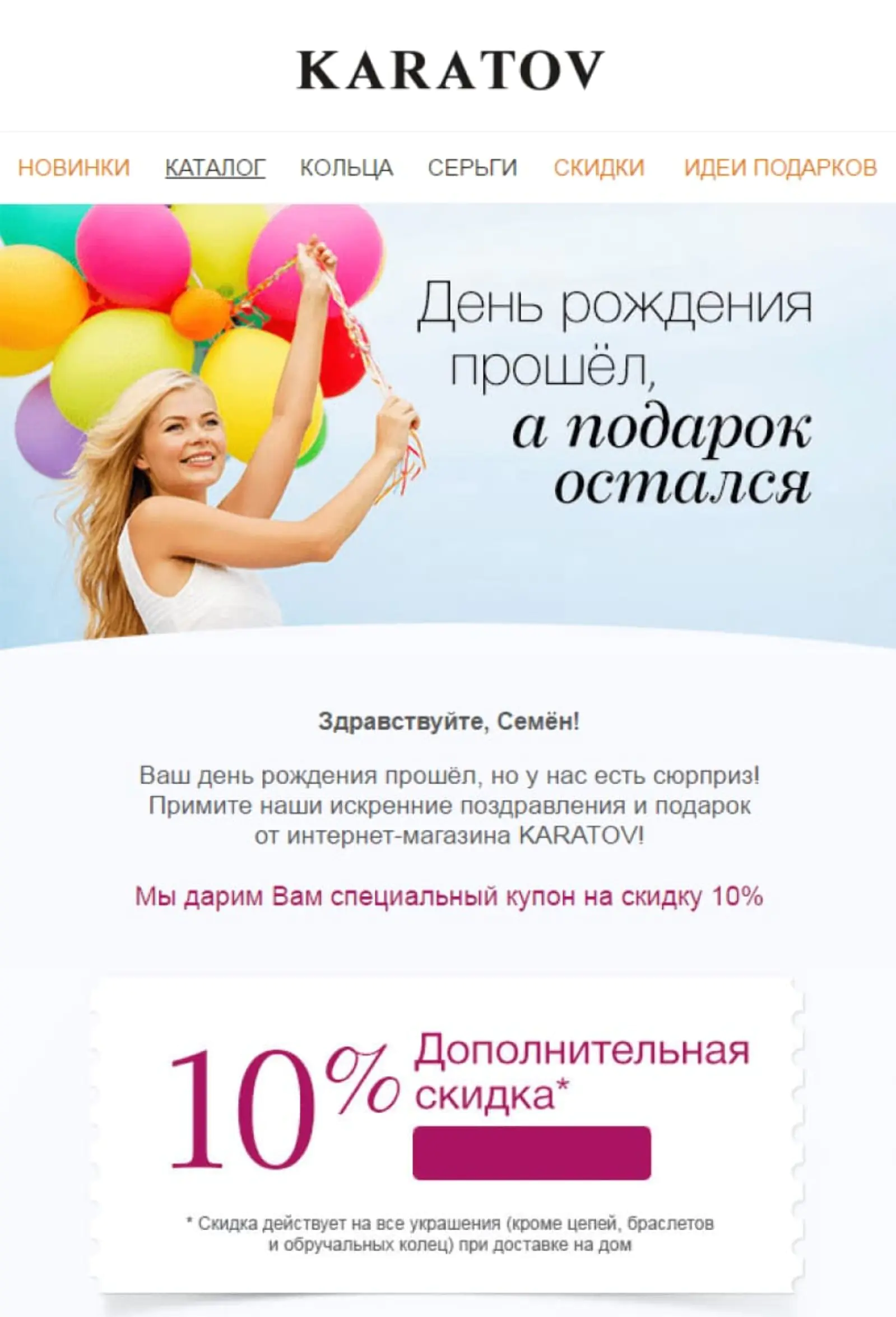Третье — через три дня после дня рождения