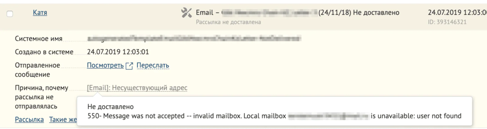 Показываем расширенный статус недоставки в действии недоставки сообщения Показываем расширенный статус недоставки в действии недоставки сообщения