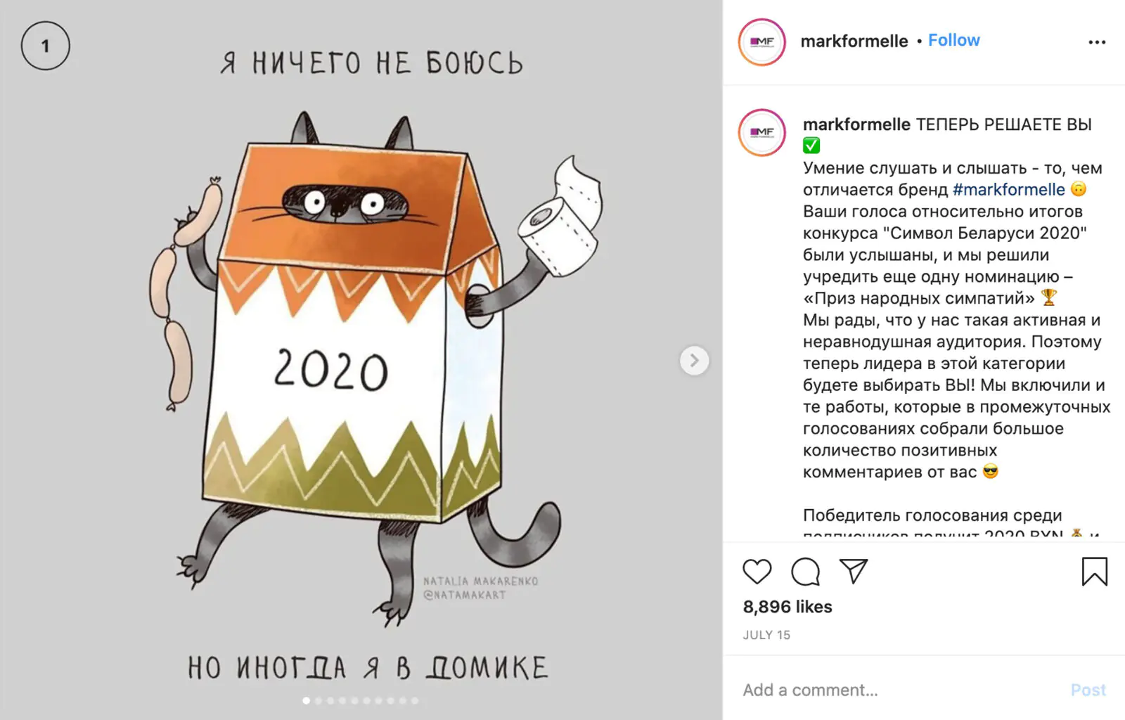 Инстаграм Mark Formelle