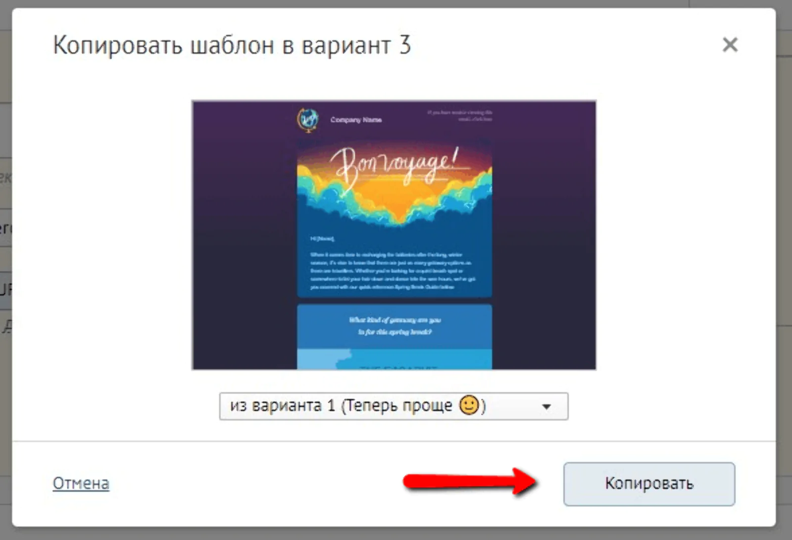 Скопируйте нужный шаблон, если он подходит для нового письма Скопируйте нужный шаблон, если он подходит для нового письма