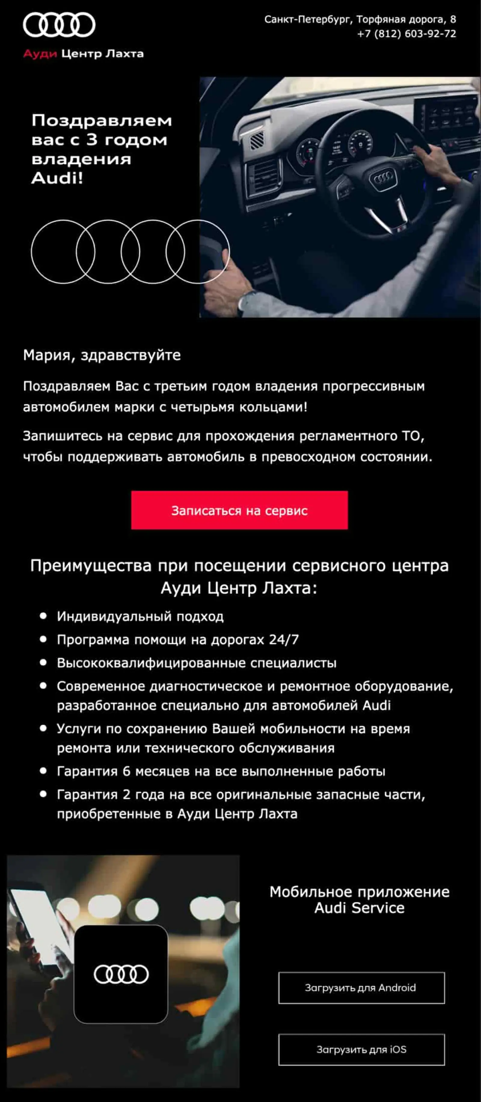 Поздравление с годовщиной покупки