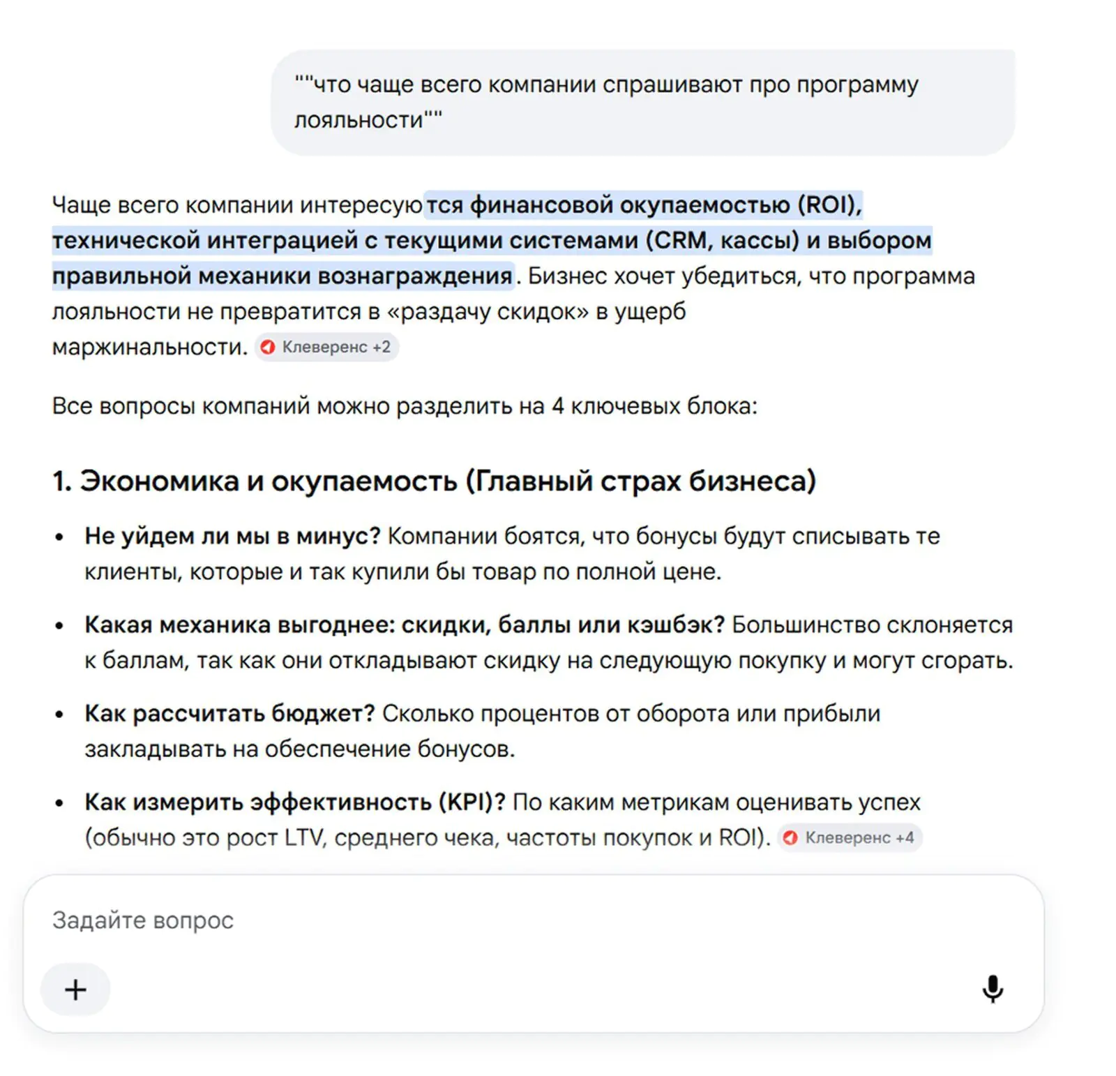 AI Mode может подсказать контент-команде темы для статей, которые аудитория ищет прямо сейчас