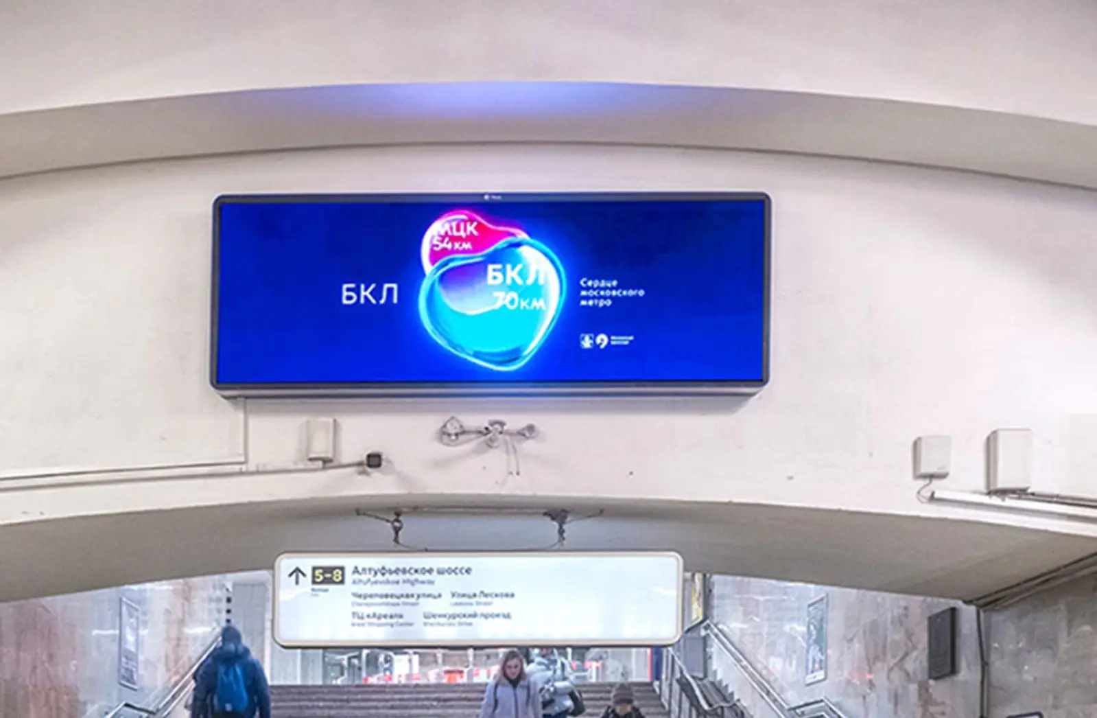 На многих цифровых экранах московского метро, которые размещает «Группа Russ», рекламодатели могут менять креатив в реальном времени