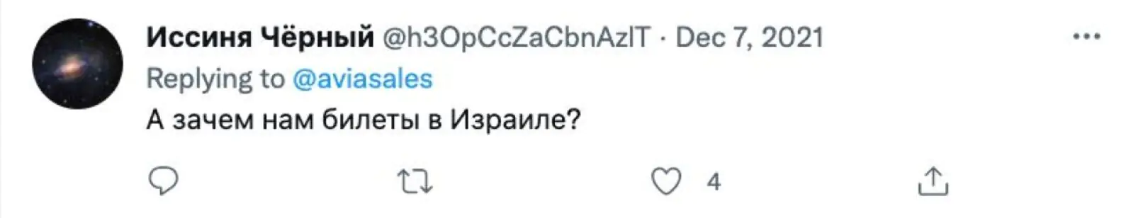 Ответы в Twitter «Авиасейлса»