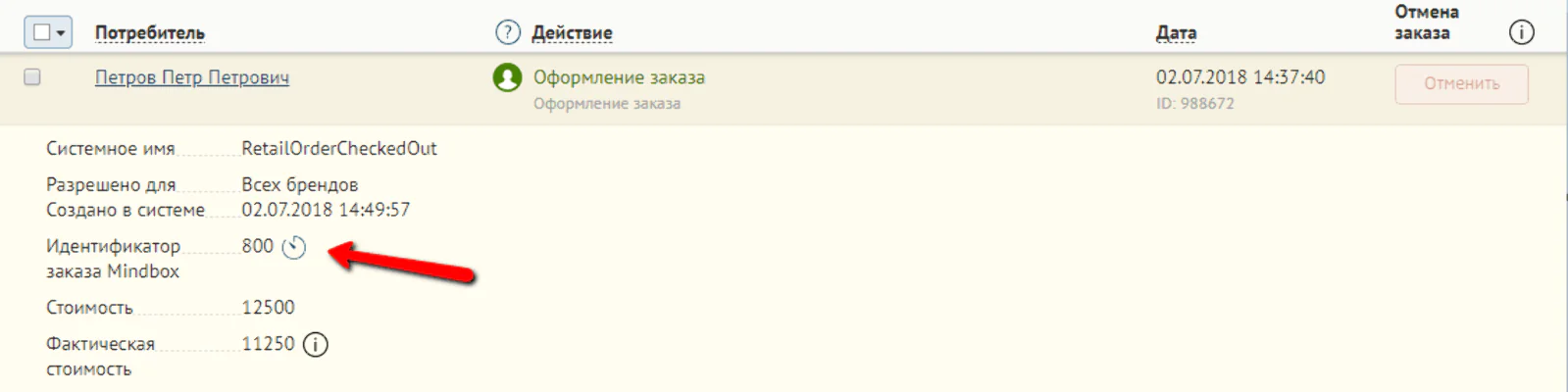 Ожидание подтверждения заказа Этот значок означает, что мы ожидаем подтверждения заказа