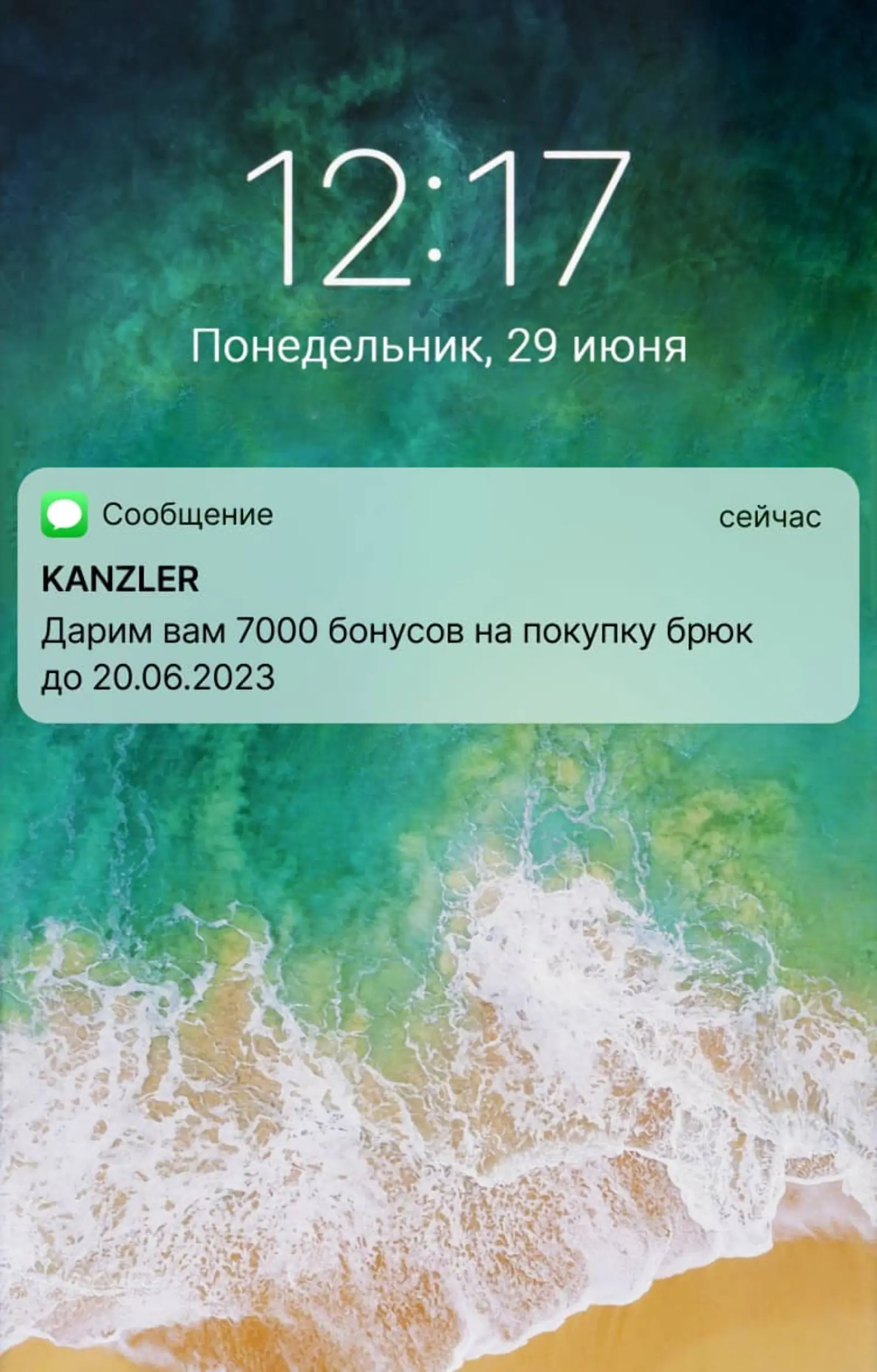 Картинка Бонусы на обновление брюк начисляют клиентам, которые не покупали их более 24 месяцев. Конверсия в заказ — 2,31%