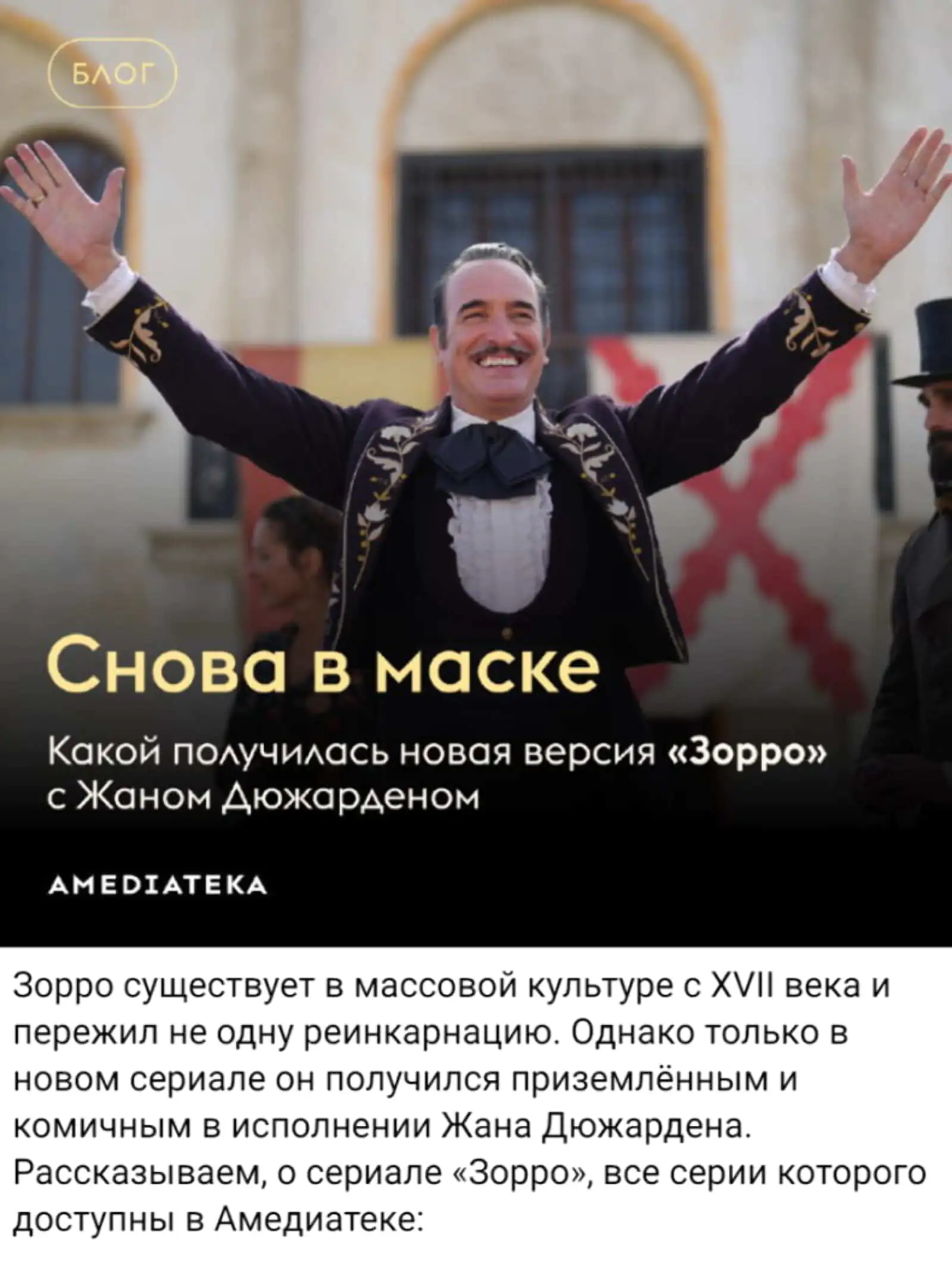 Картинка Рассылки от «Амедиатеки» обычно выглядят довольно строго: c постером и тизером к фильму