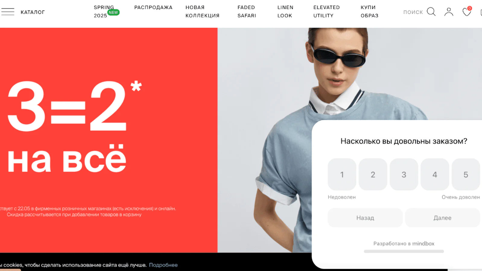 Первый вопрос — о том, как прошла покупка. Если клиент ставит оценку ниже 5 баллов, ему задают уточняющие вопросы. Конверсия в прохождение — 14%