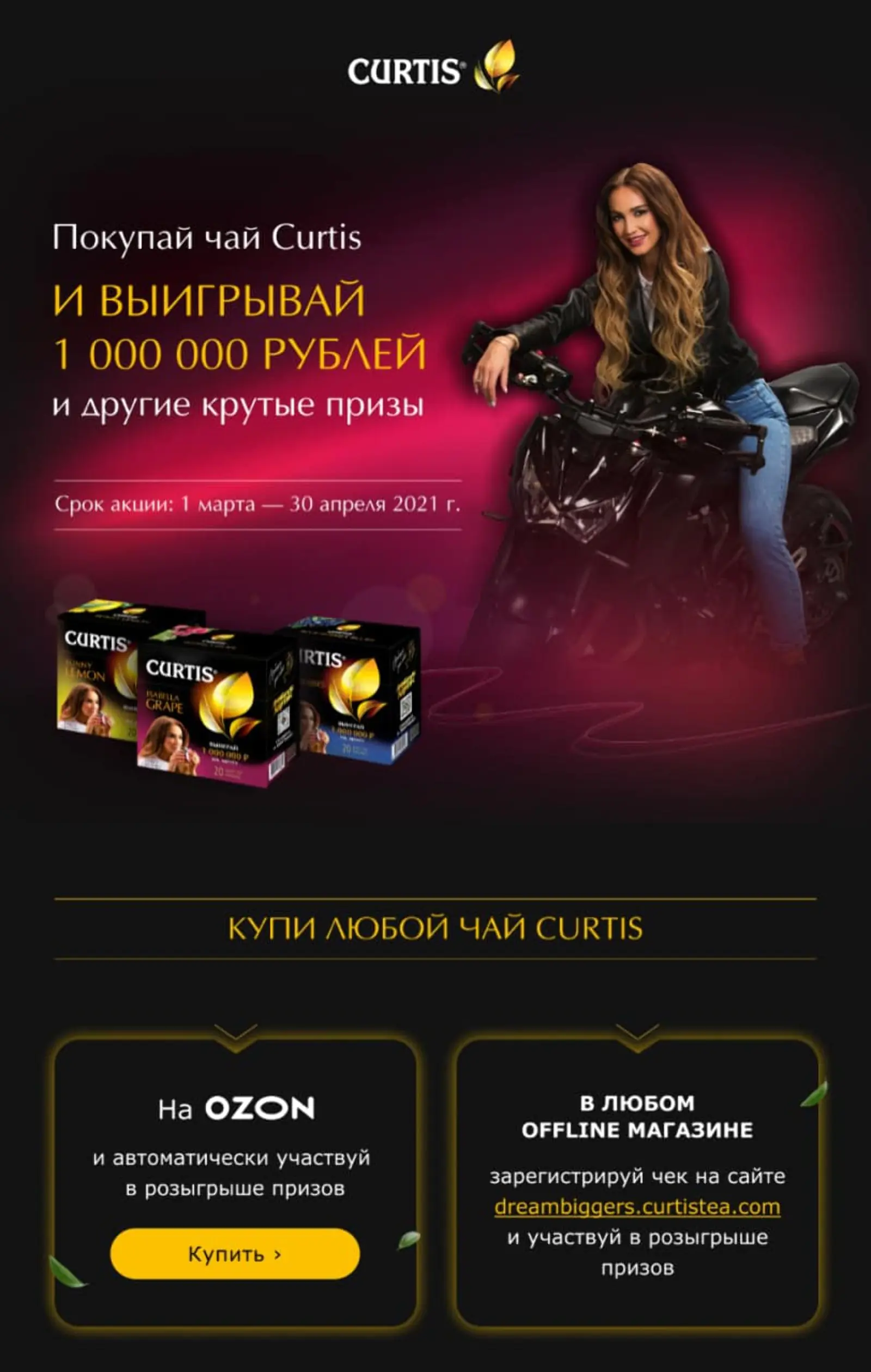 Картинка Реактивационное письмо May-Foods