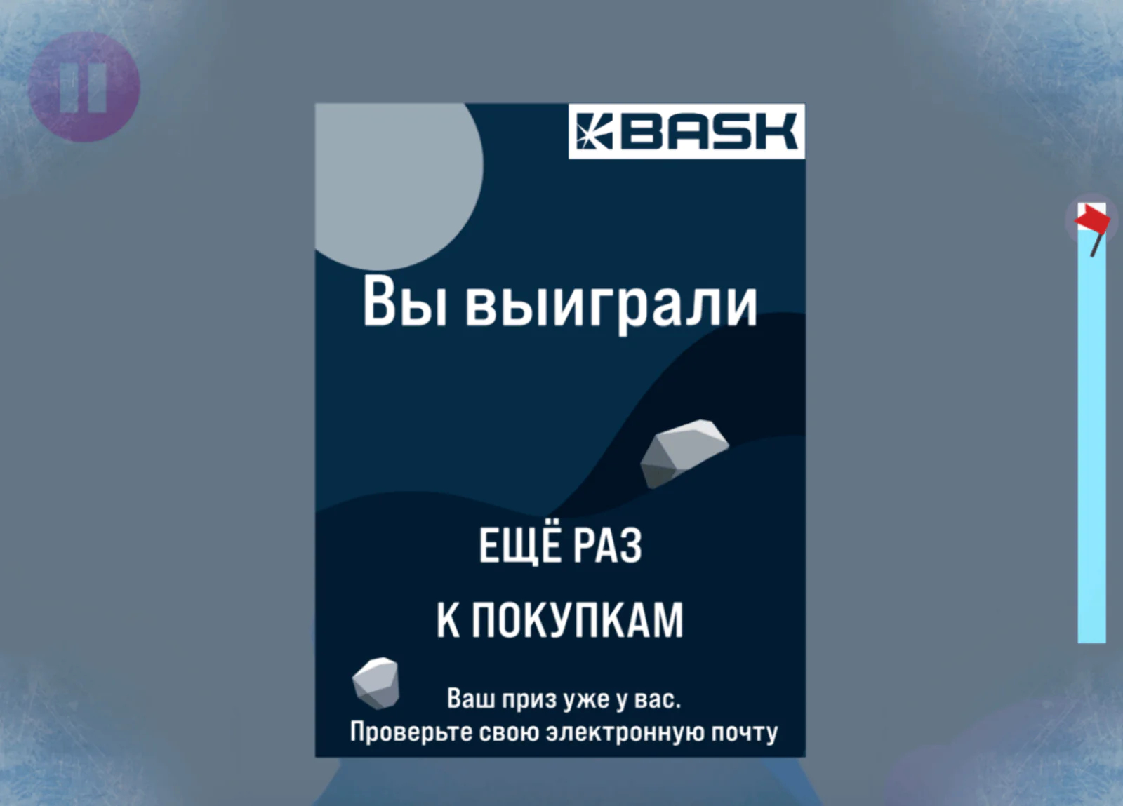 Картинка Выигрыш отправляют на email