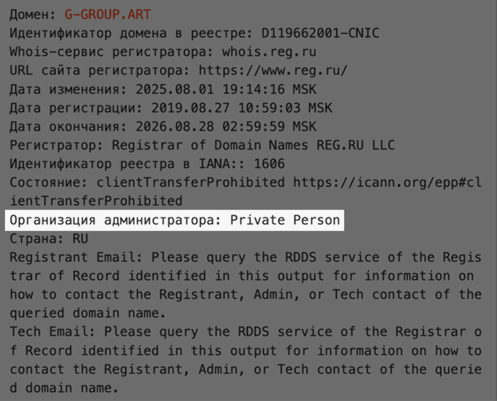 Сервис WHOIS показывает, что адрес g-group.art зарегистрировало частное лицо