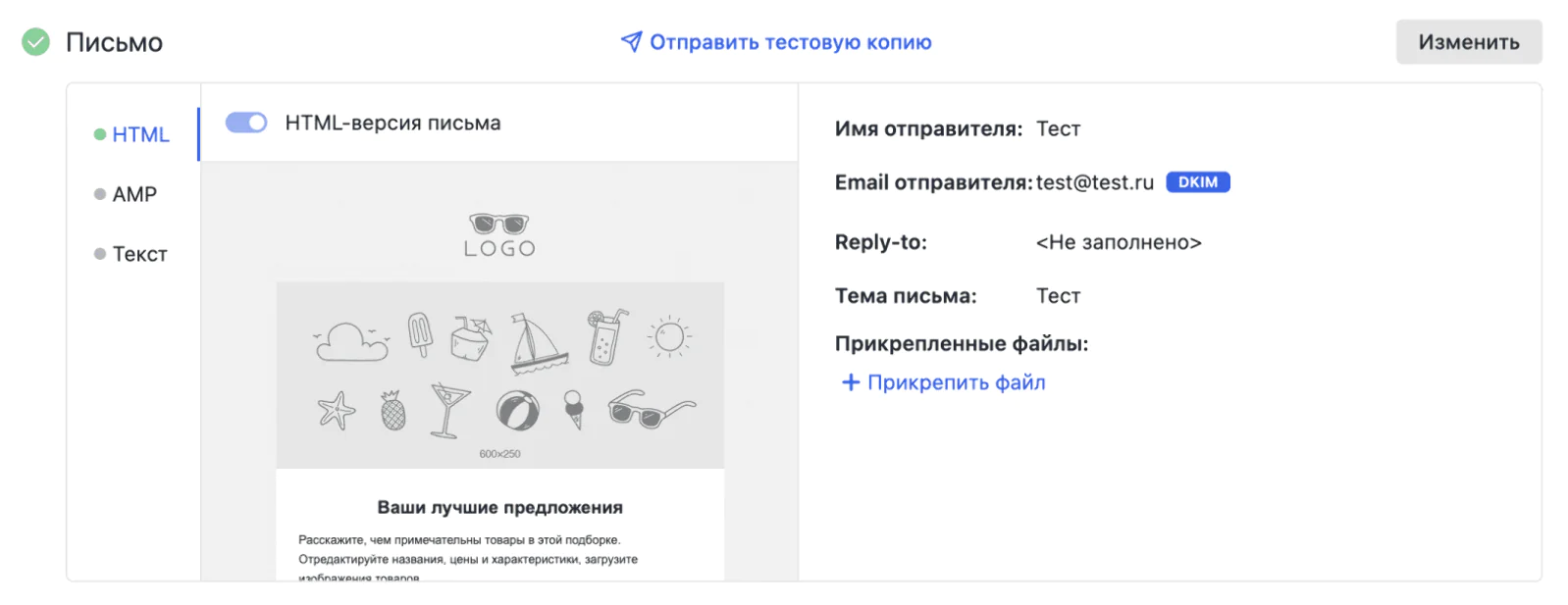 Картинка Sendsay дает возможность проверять, как отображаются письма на разных устройствах, и запускать тестовые рассылки на разные сегменты базы