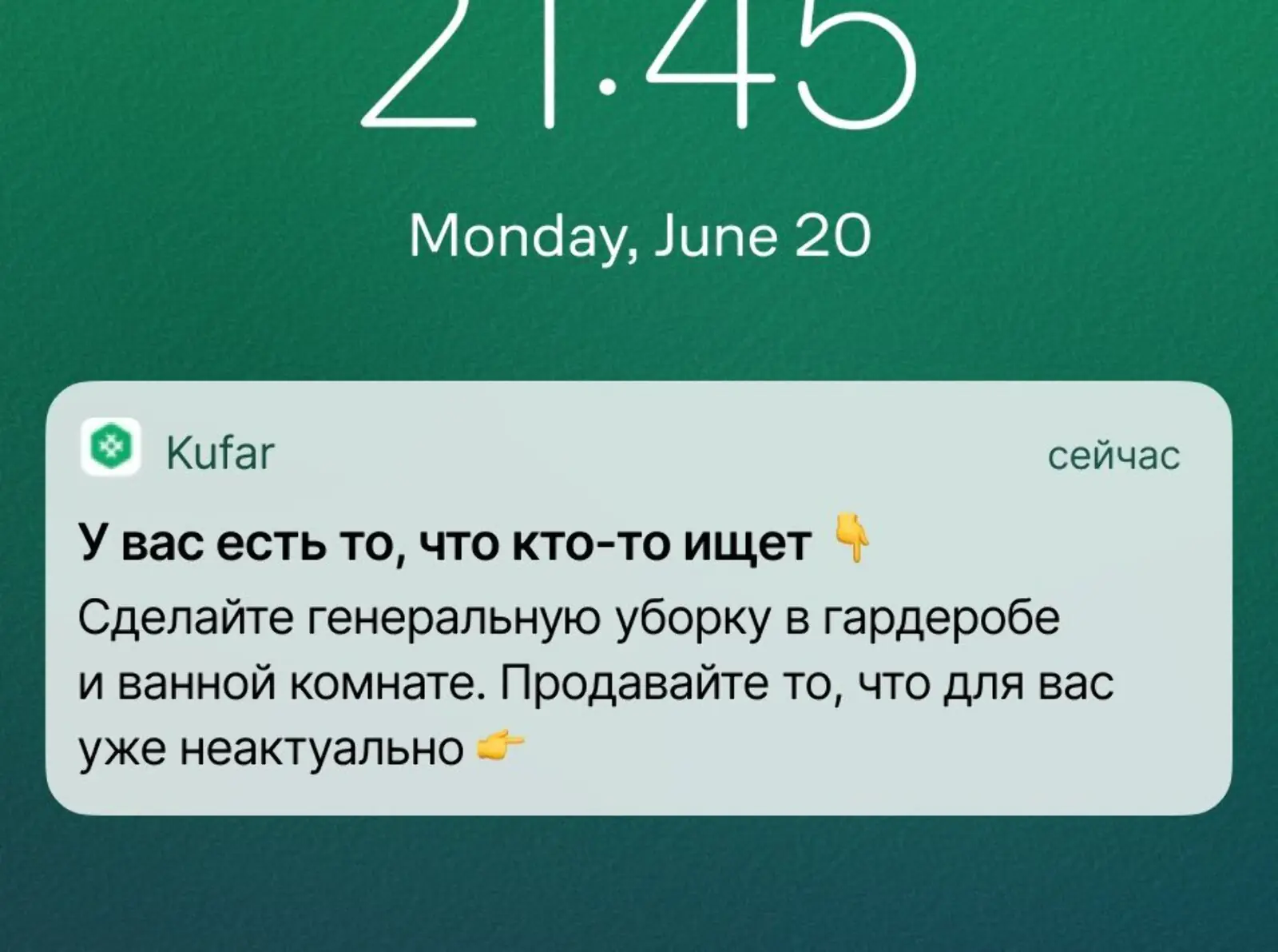 Если пользователь за неделю так и не разместил объявление, получает второй пуш. Click rate — 3,4%, конверсия в подачу объявления — 2,7%