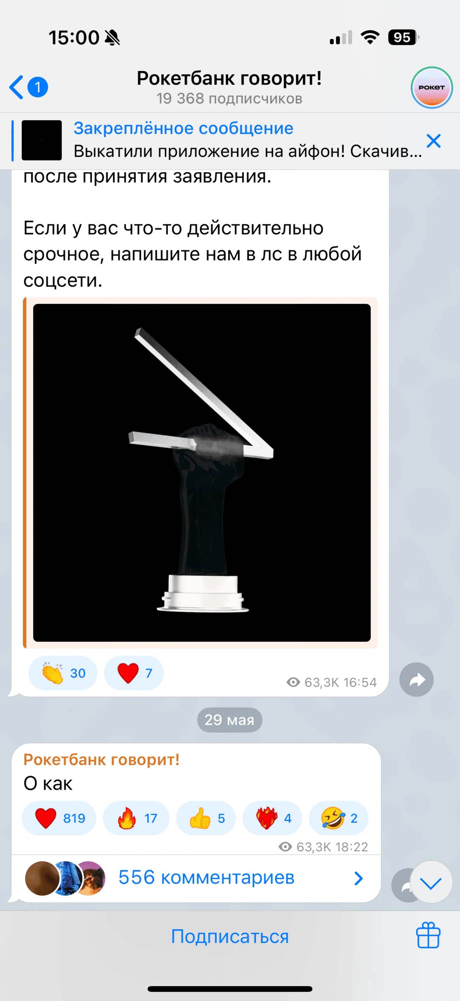 Картинка Спустя пять лет после закрытия на рынок вернулся «Рокетбанк», и для первого обращения к аудитории команда выбрала актуальный мем