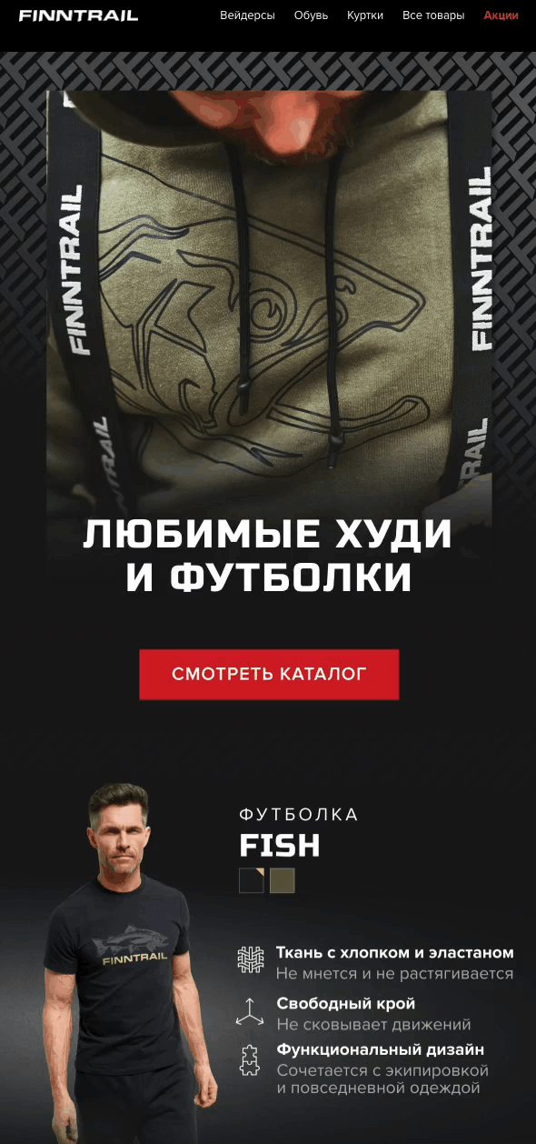 Вариант В: с анимированной кнопкой. Click rate — 0,72%