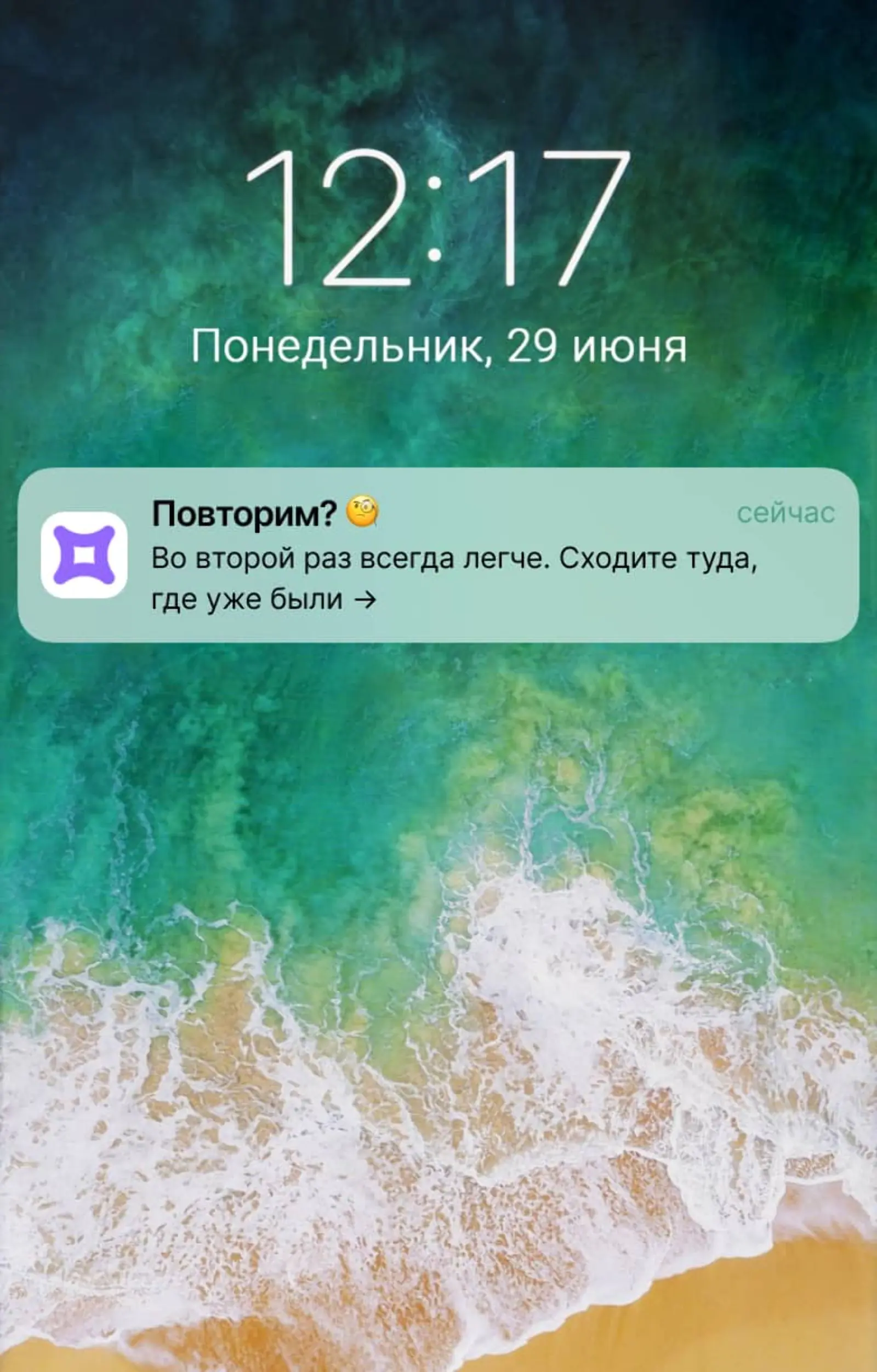Пуш с приглашением на повторное занятие, без упоминания вида занятия