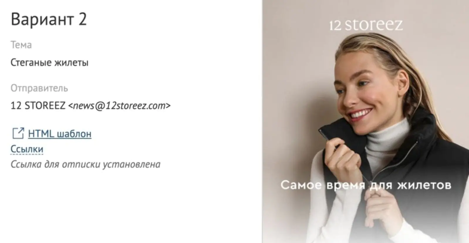 Картинка Письмо без смайликов: open rate — 12,7%