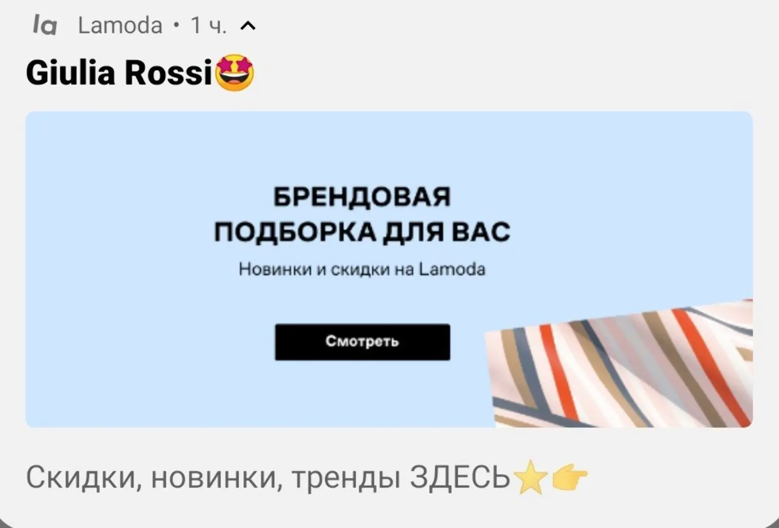 Картинка Rich-медиа-элементы появляются, если клиент его раскроет