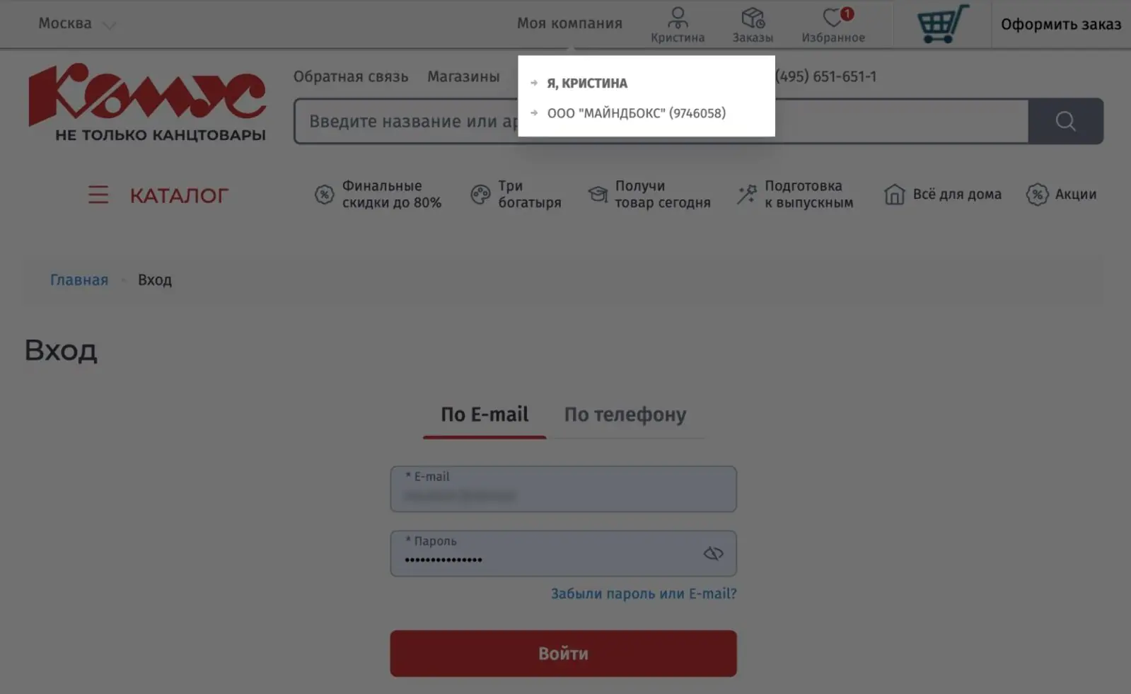 Картинка На сайте пользователь может выбрать, через какой профиль сделать заказ — личный или корпоративный. В зависимости от этого он попадет в цепочку коммуникаций для b2c- или b2b-клиентов