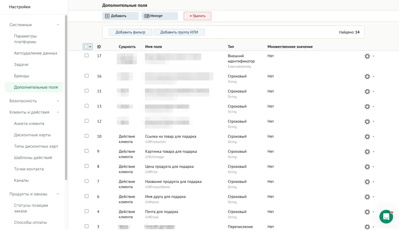 Картинка Для создания дополнительных полей нужно перейти на вкладку «Интеграции» → «Дополнительные поля» → «Добавить»