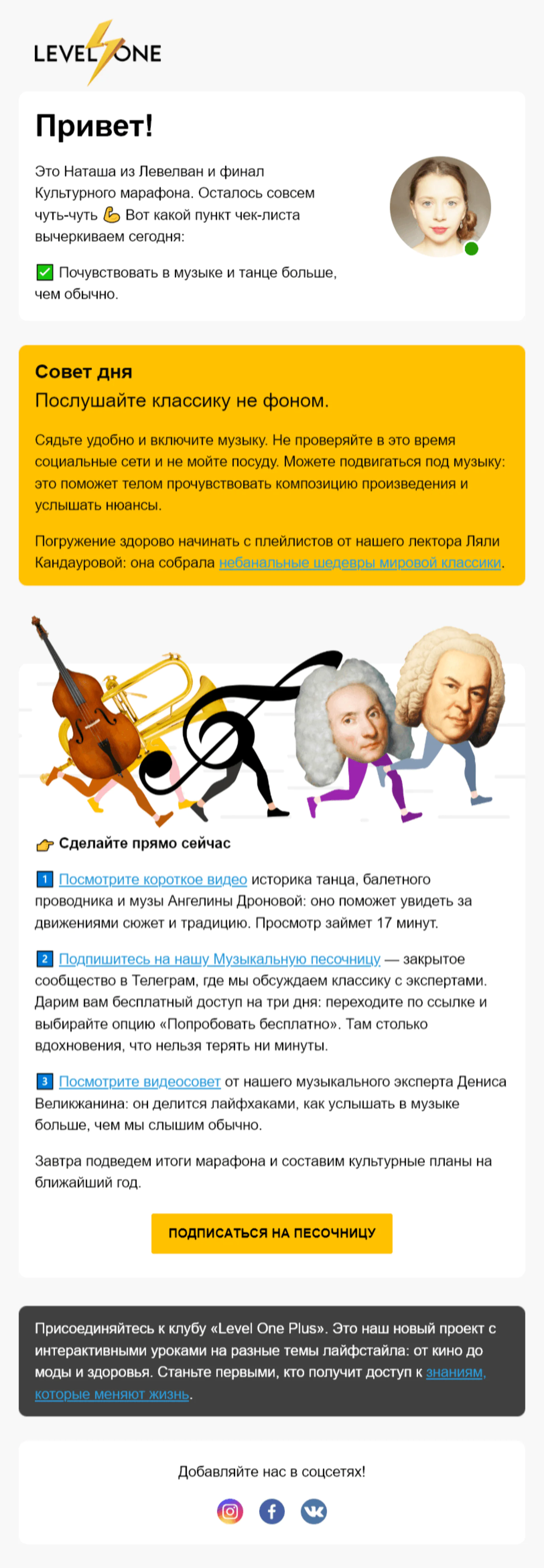 Картинка Письмо о музыке