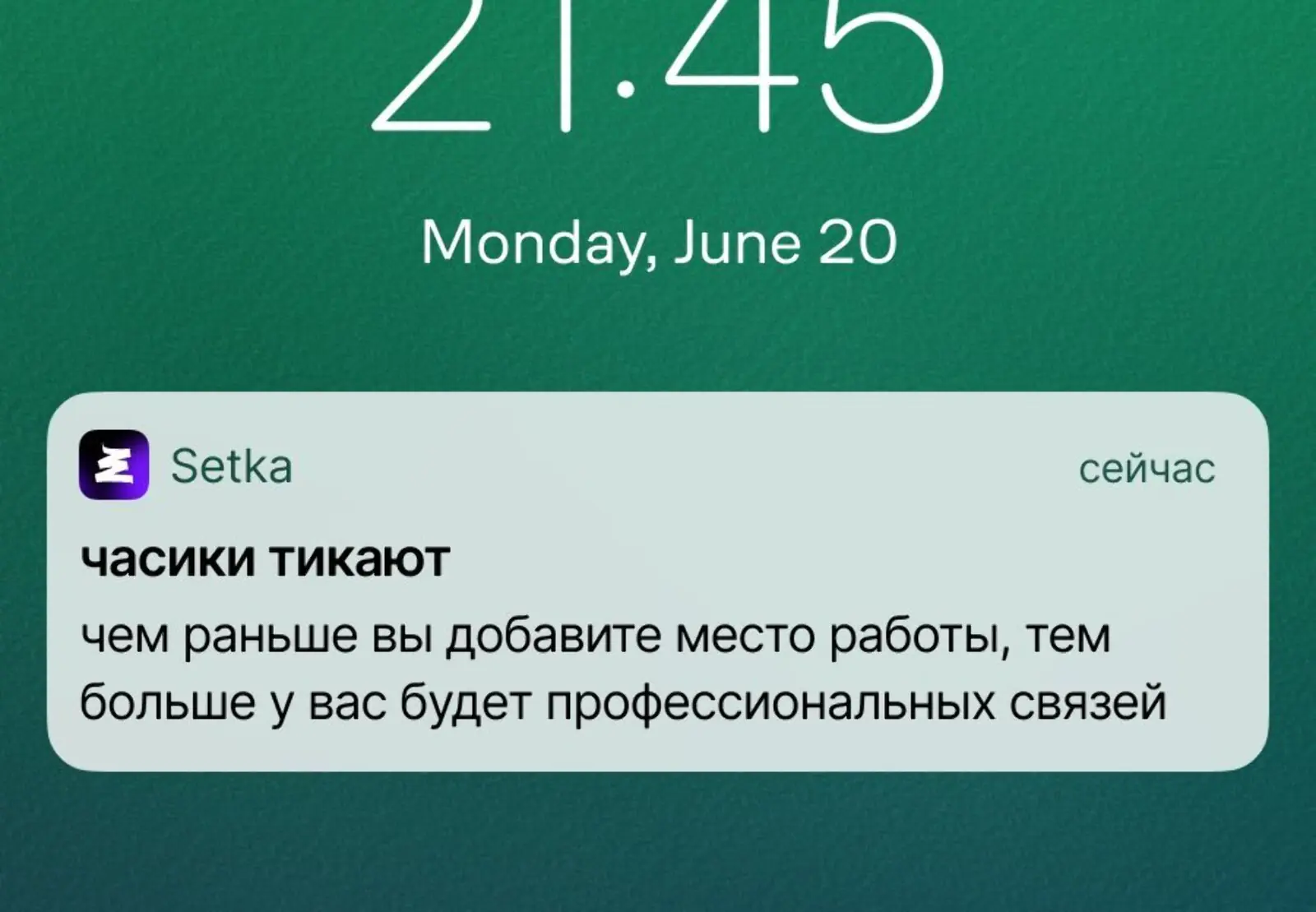 Финальный пинг — для тех, кто не отреагировал на все предыдущие. Click rate на Android — 9,4%, на iOS — 5%