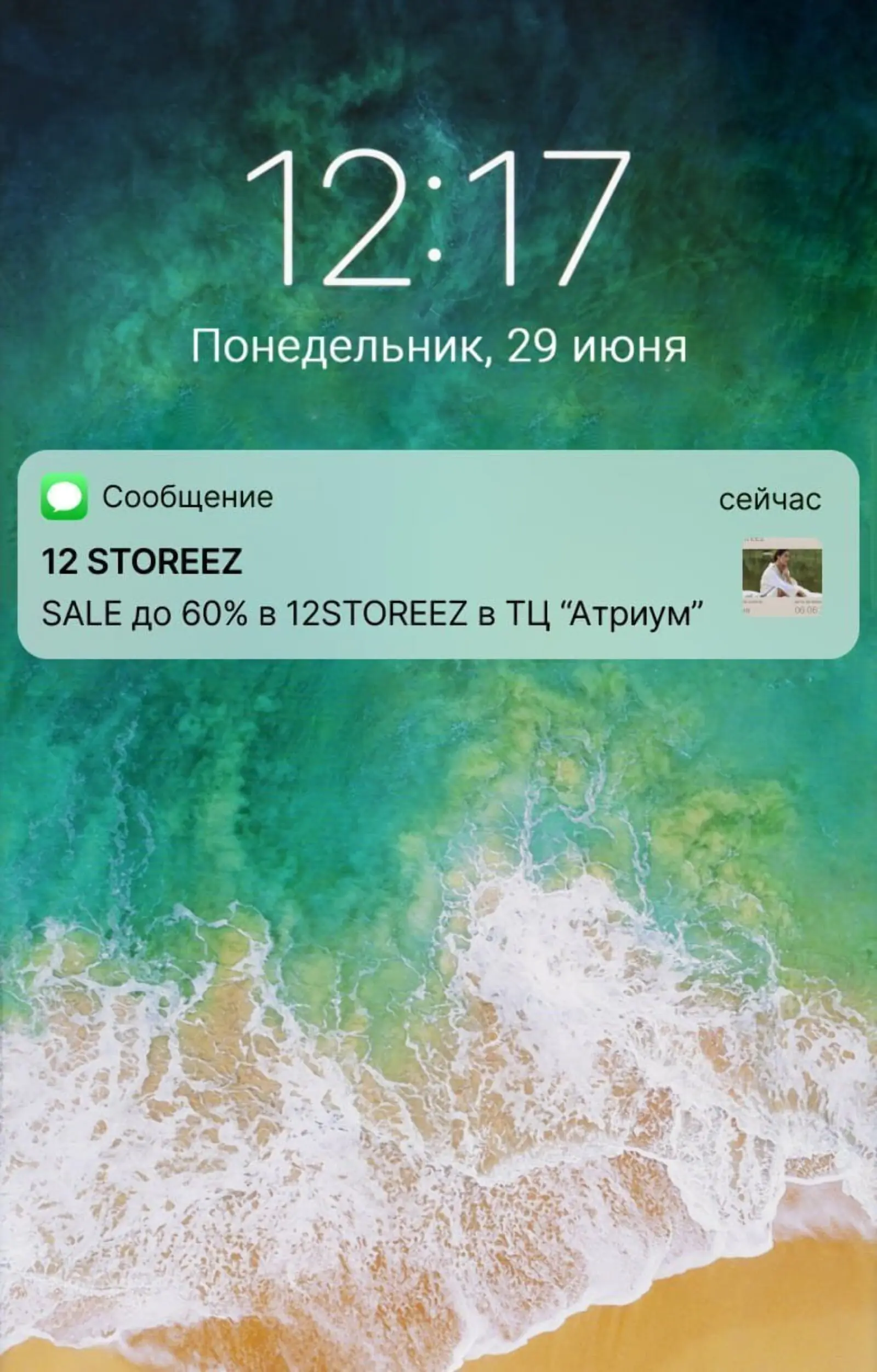 Картинка ✅Пример удачного использования заглавных букв в тексте SMS