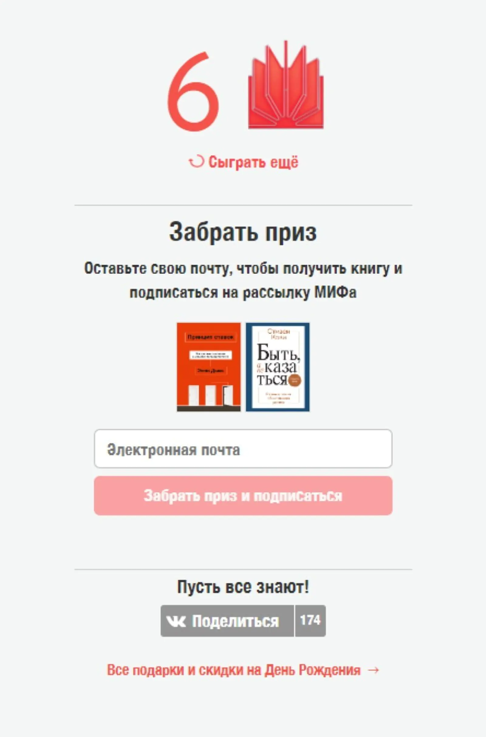 29 способов собрать базу email-подписчиков для рассылок - Журнал Mindbox о  разумном бизнесе