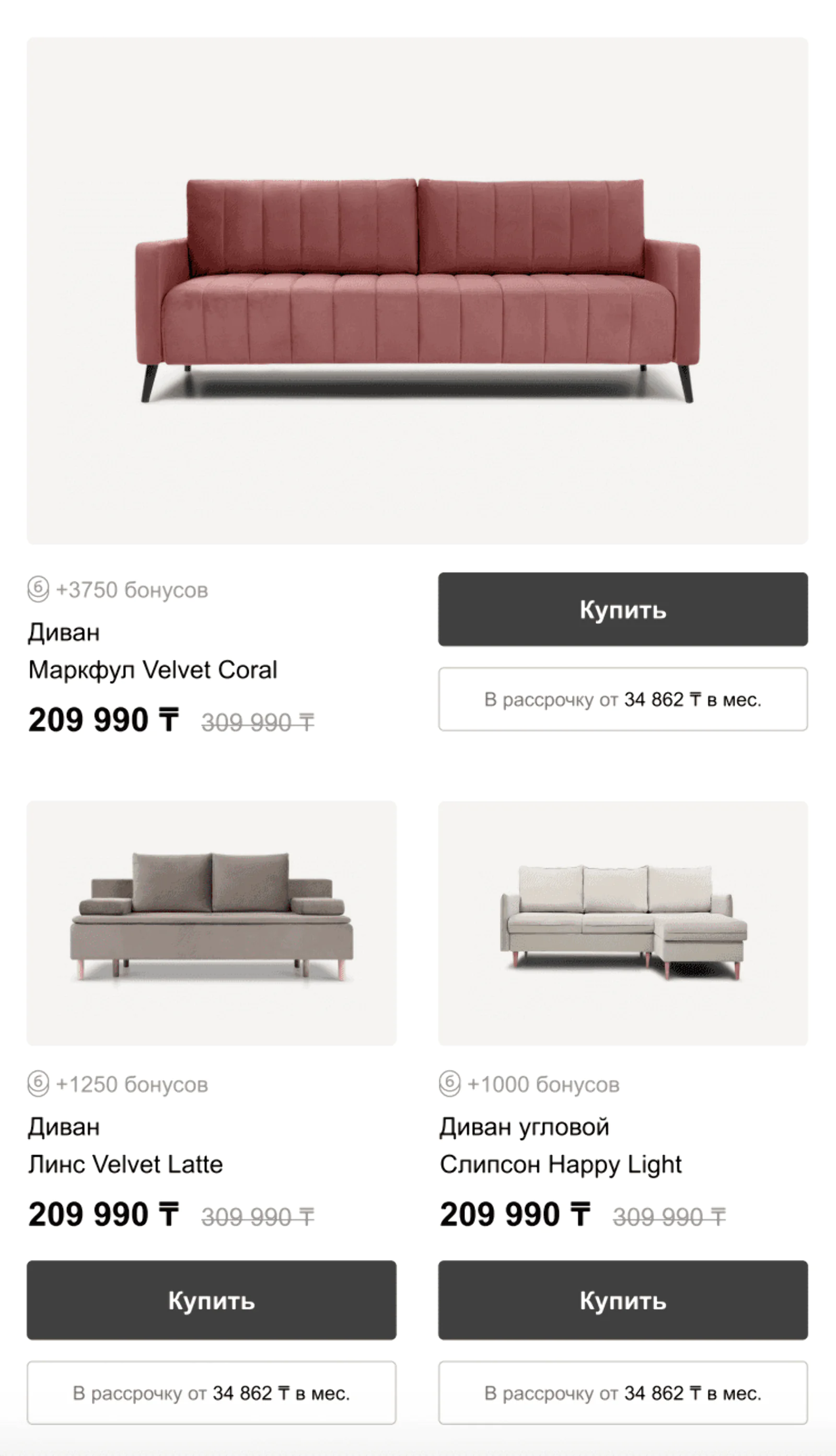 Картинка Клиент mebel.kz может оформить рассрочку в пяти банках
