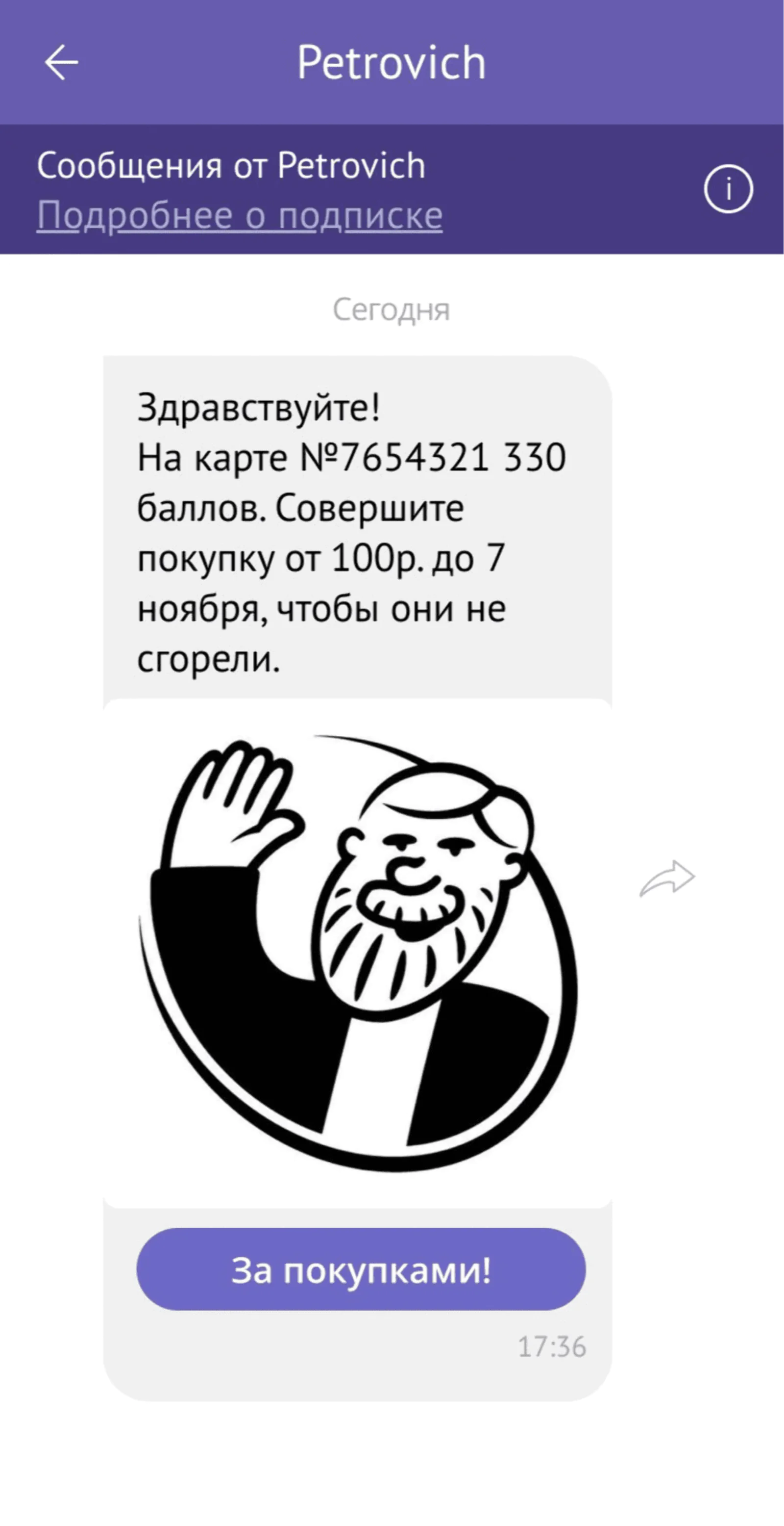 KPI программы лояльности: как поставить, посчитать и оценить