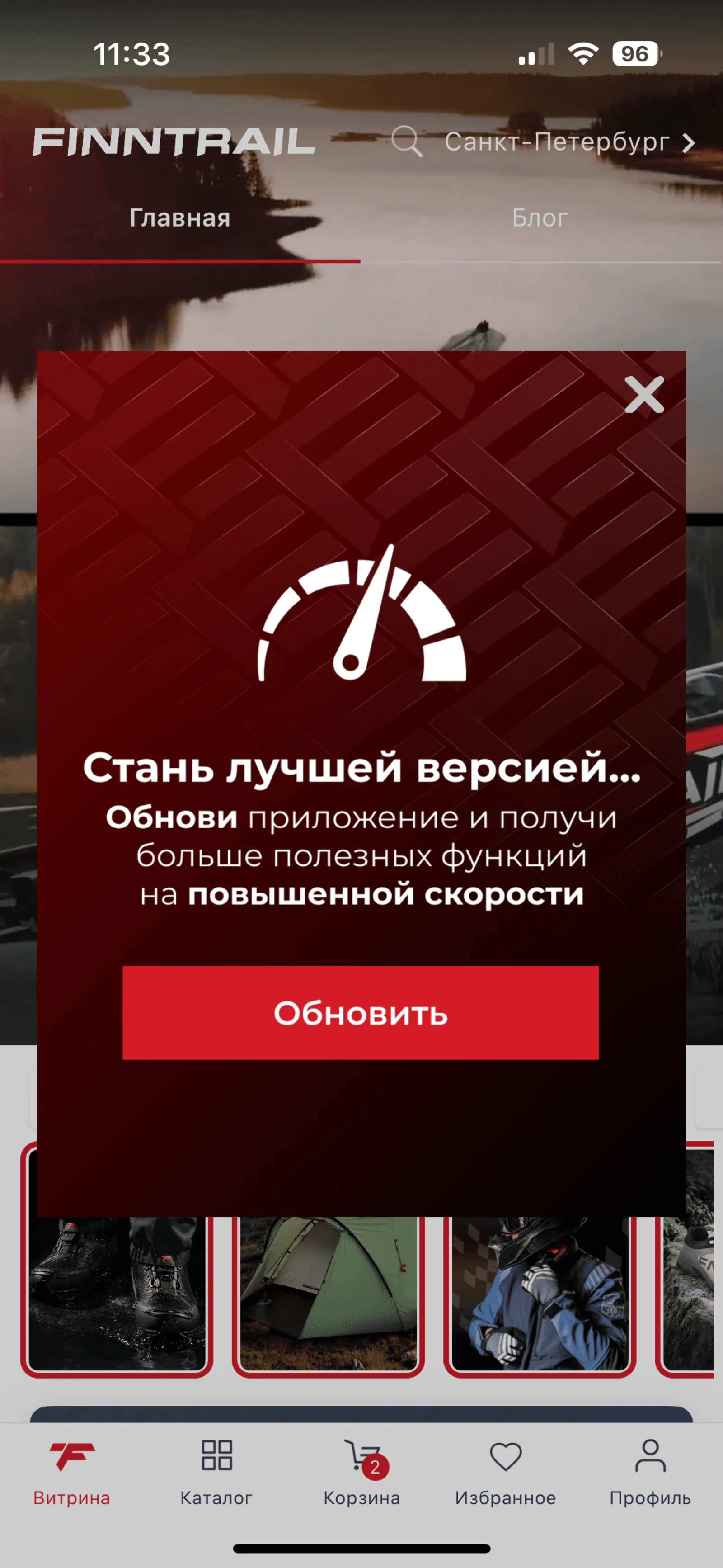 In-App показывают не чаще одного раза за 2 дня тем, у кого старая версия приложения