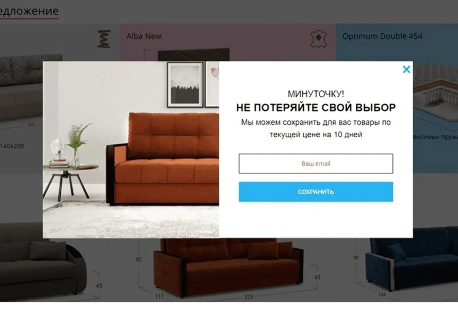 Картинка Всплывающее окно с предложением сохранить цену видят клиенты с полной корзиной