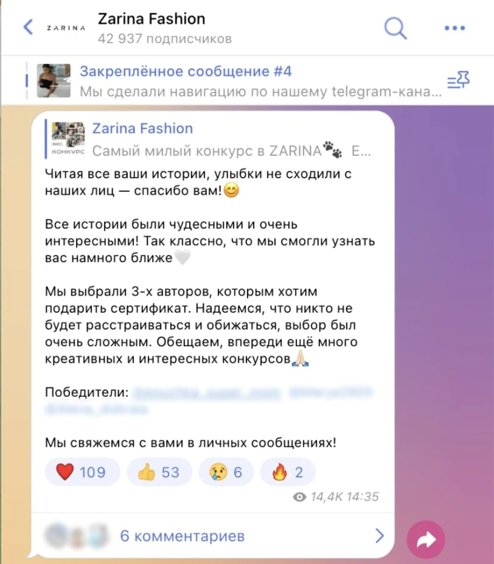 Zarina вручает призы, хвалит участников и обещает новые конкурсы, чтобы у всех был шанс выиграть приз