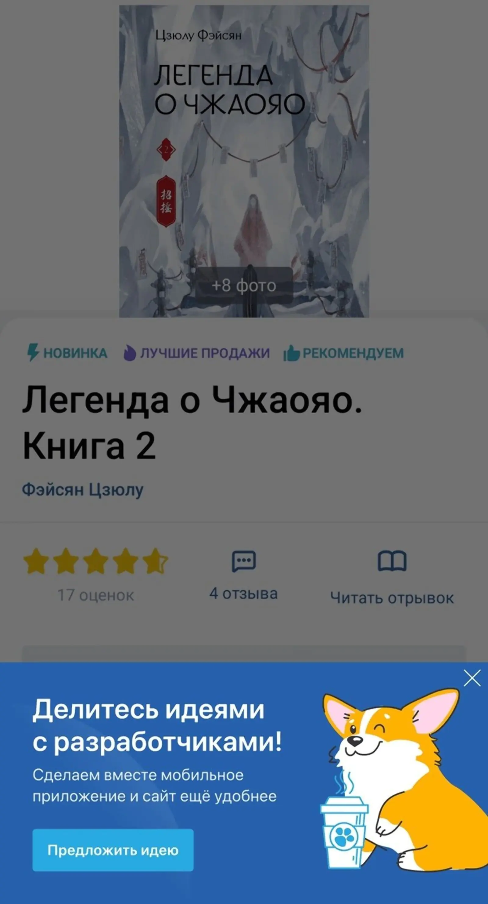 Картинка In-App показывался всем клиентам в карточках товаров