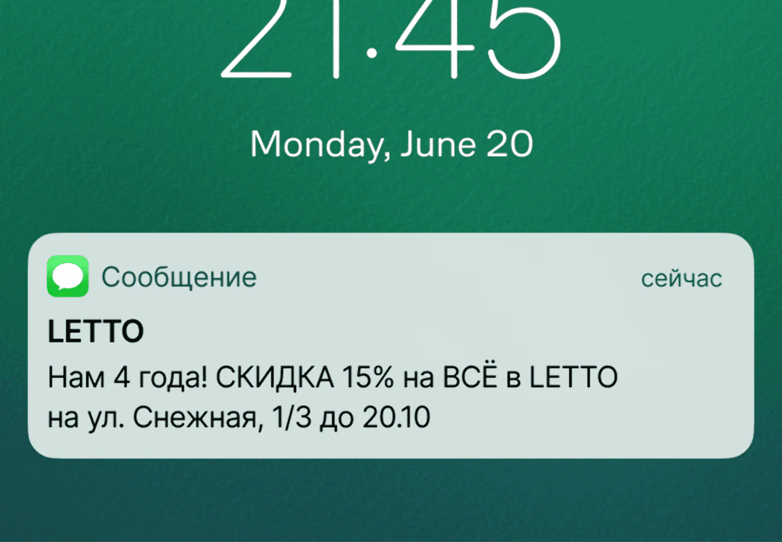 Сообщения для тех, кто интересовались комнатными цветами, дали 36,7% конверсии в заказ