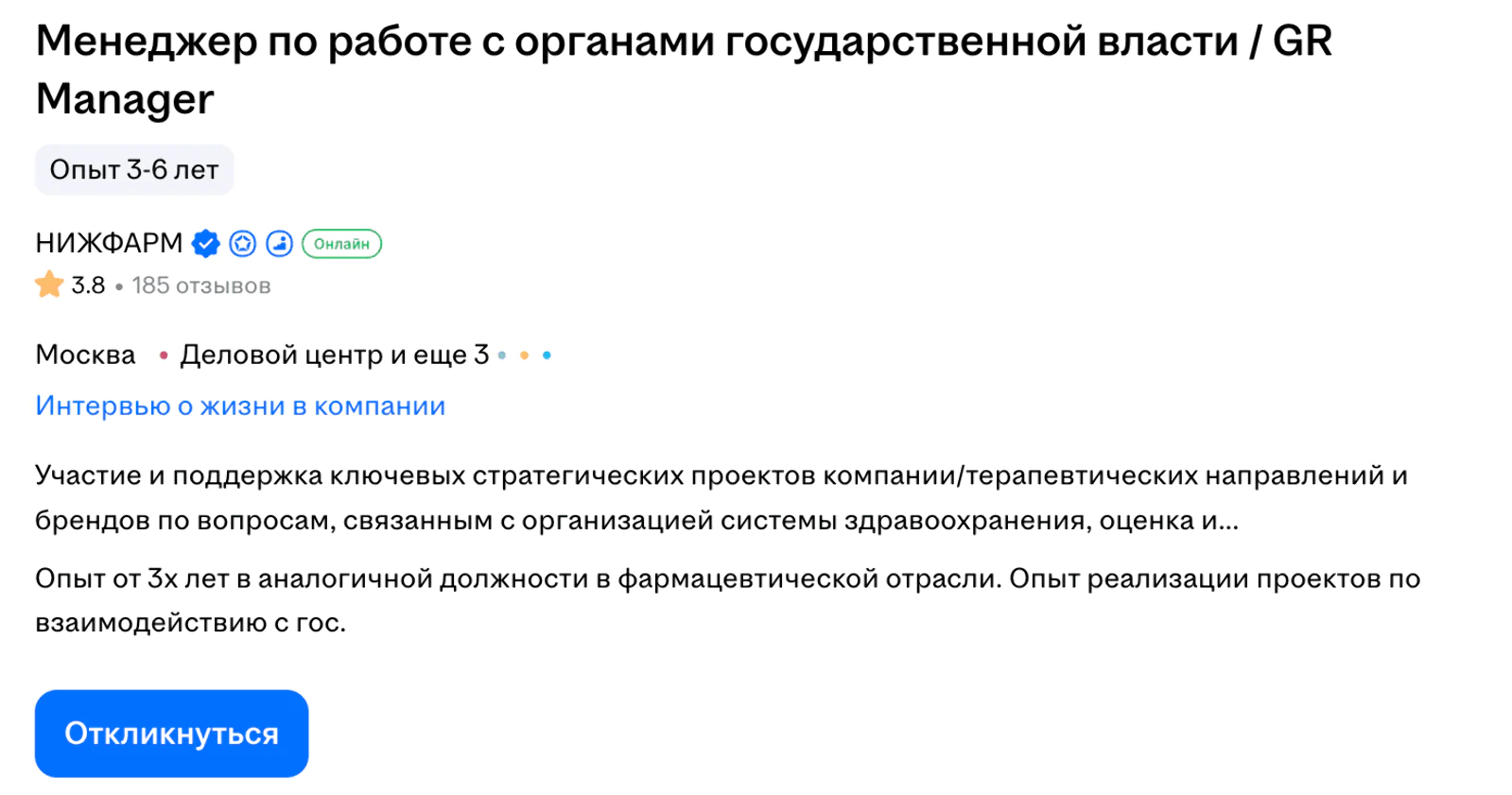 Крупные игроки рынка часто нанимают специалистов в штат