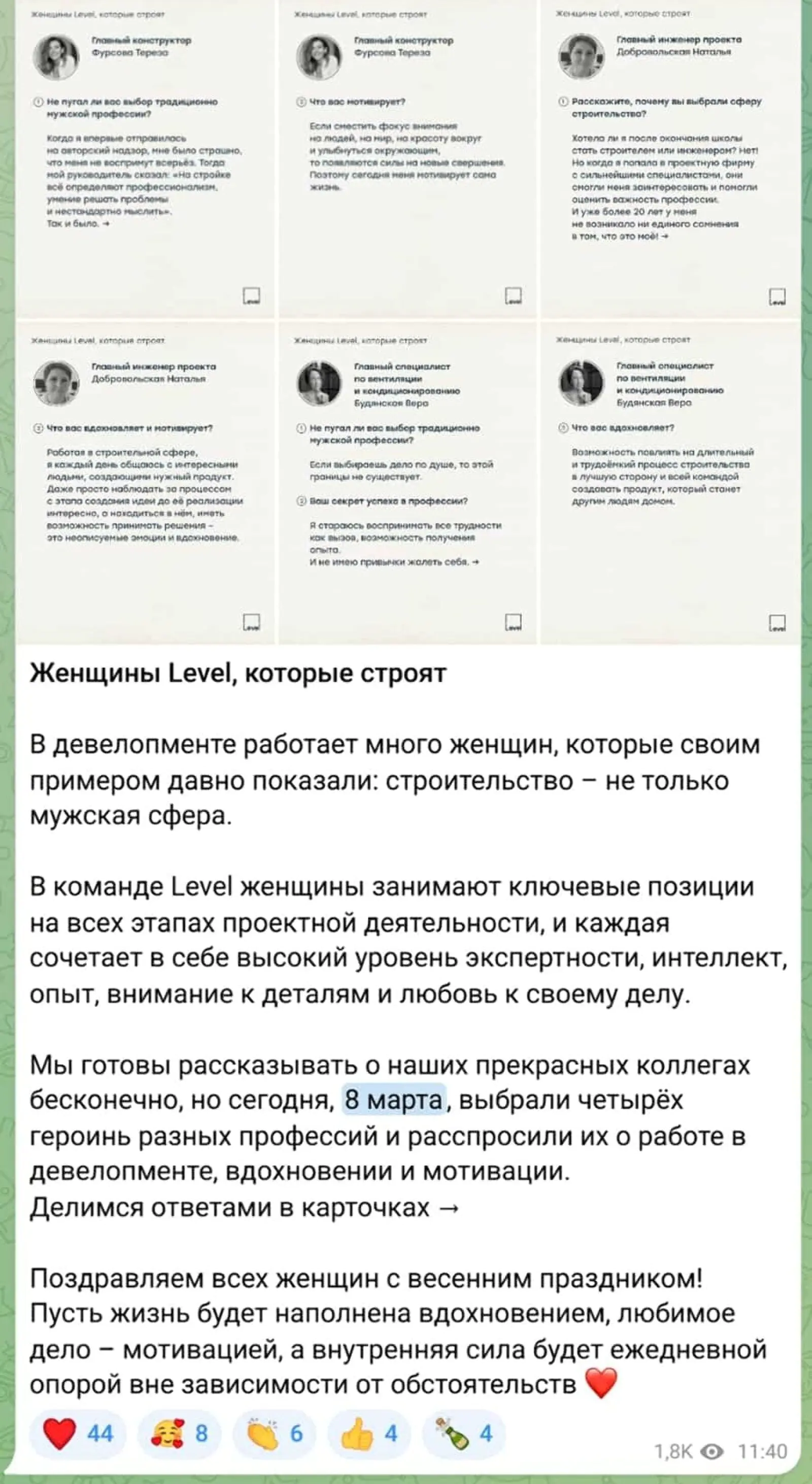 Строительная компания Level Group собрала истории женщин, которые работают в строительстве