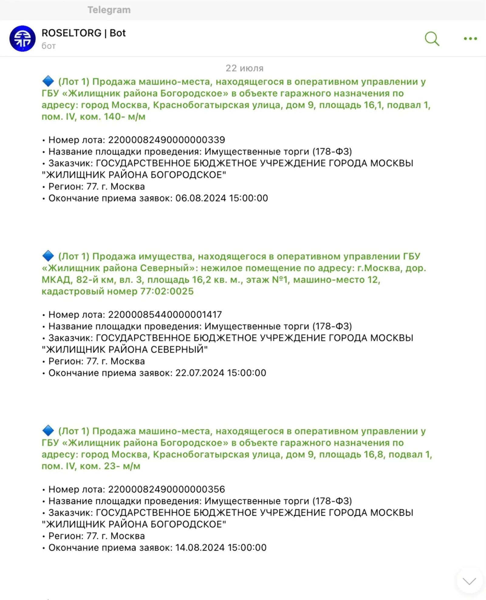 Картинка Подборка торгов в Telegram-боте. Средний click rate подборок в мессенджере в 3,5 раза выше, чем в email-канале