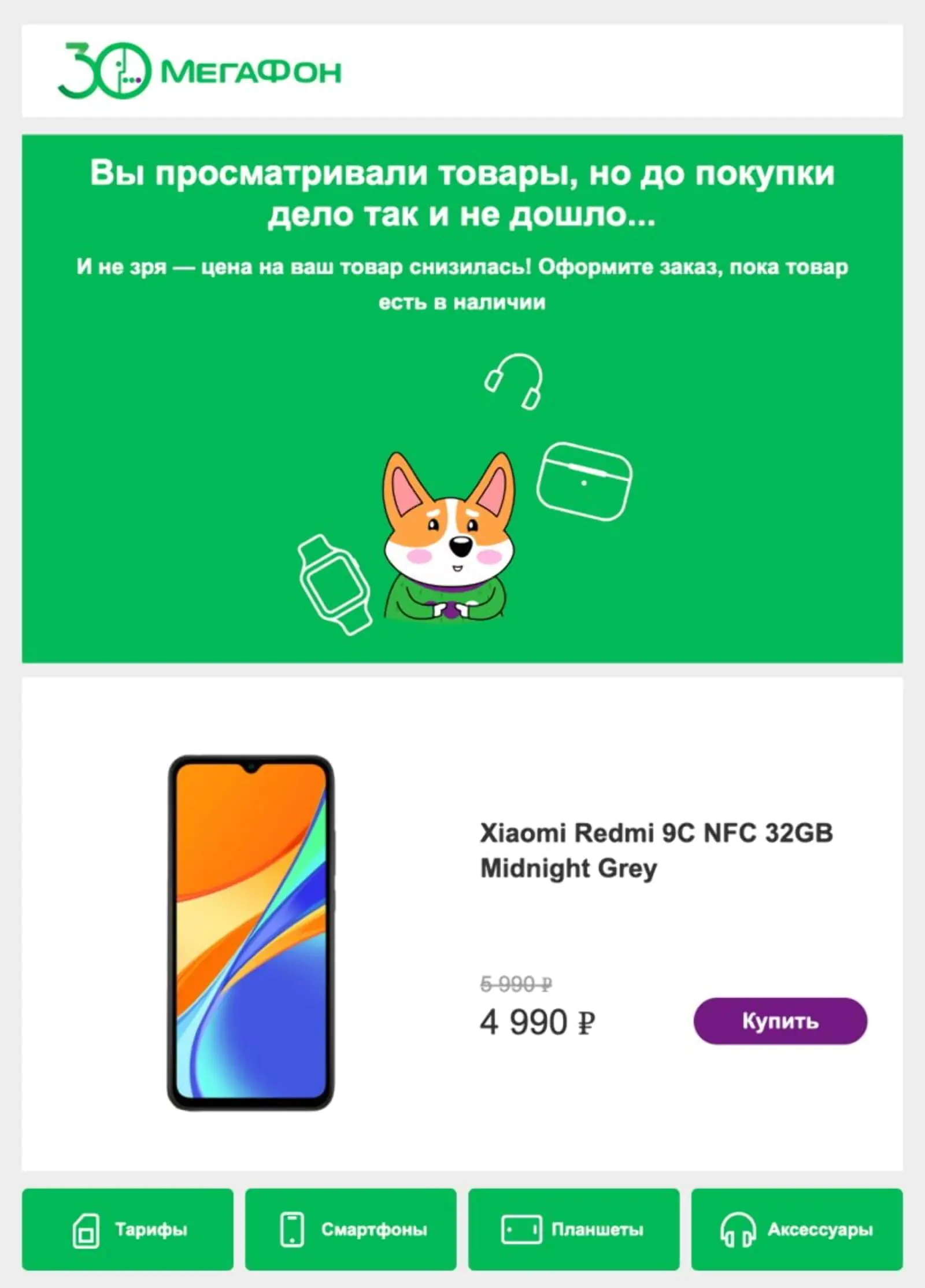 Картинка Письмо без рекомендаций