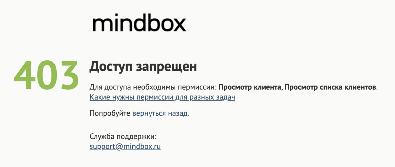 Новая страница отказа в доступе