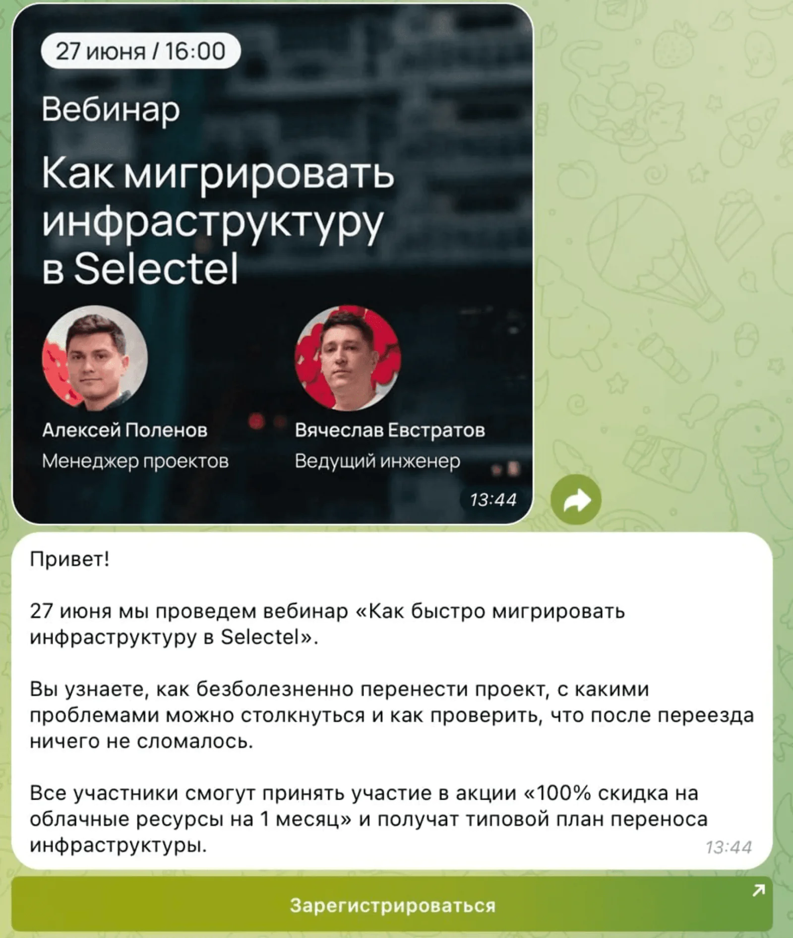 Вебинарная воронка продаж: как превратить холодный трафик в покупателей