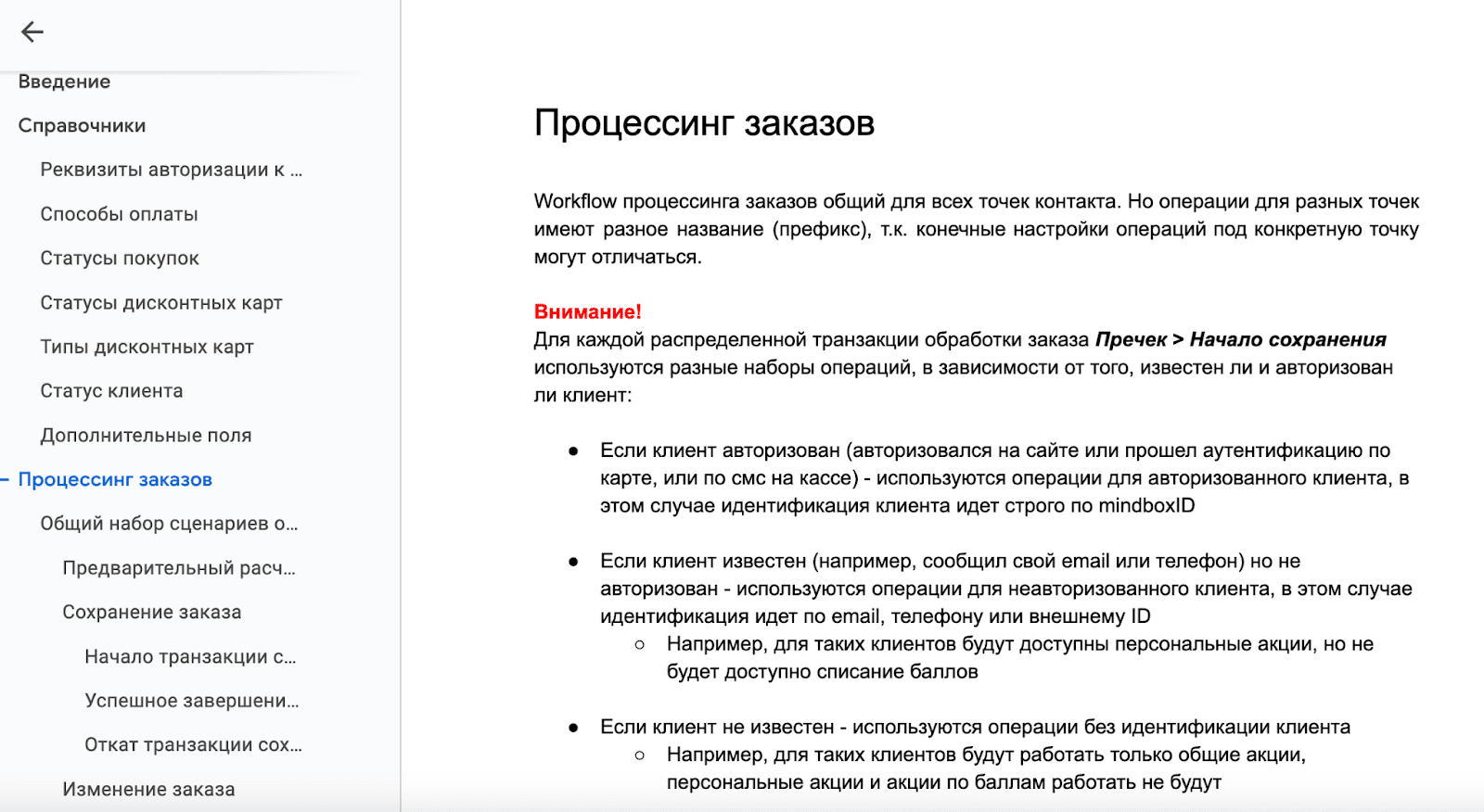 Картинка Техническая документация хранится в Google-документах и занимает несколько десятков страниц