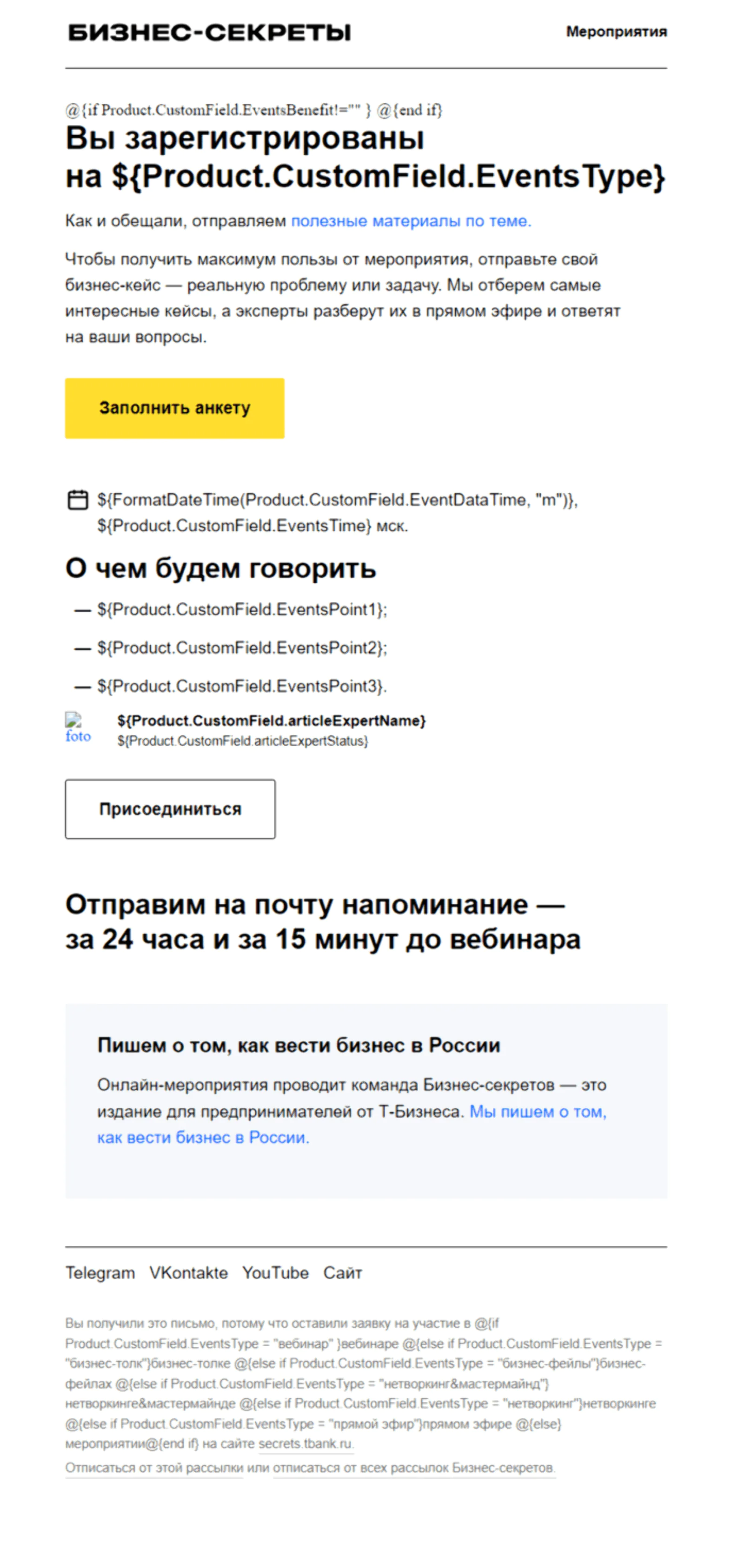 Картинка Письмо-шаблон