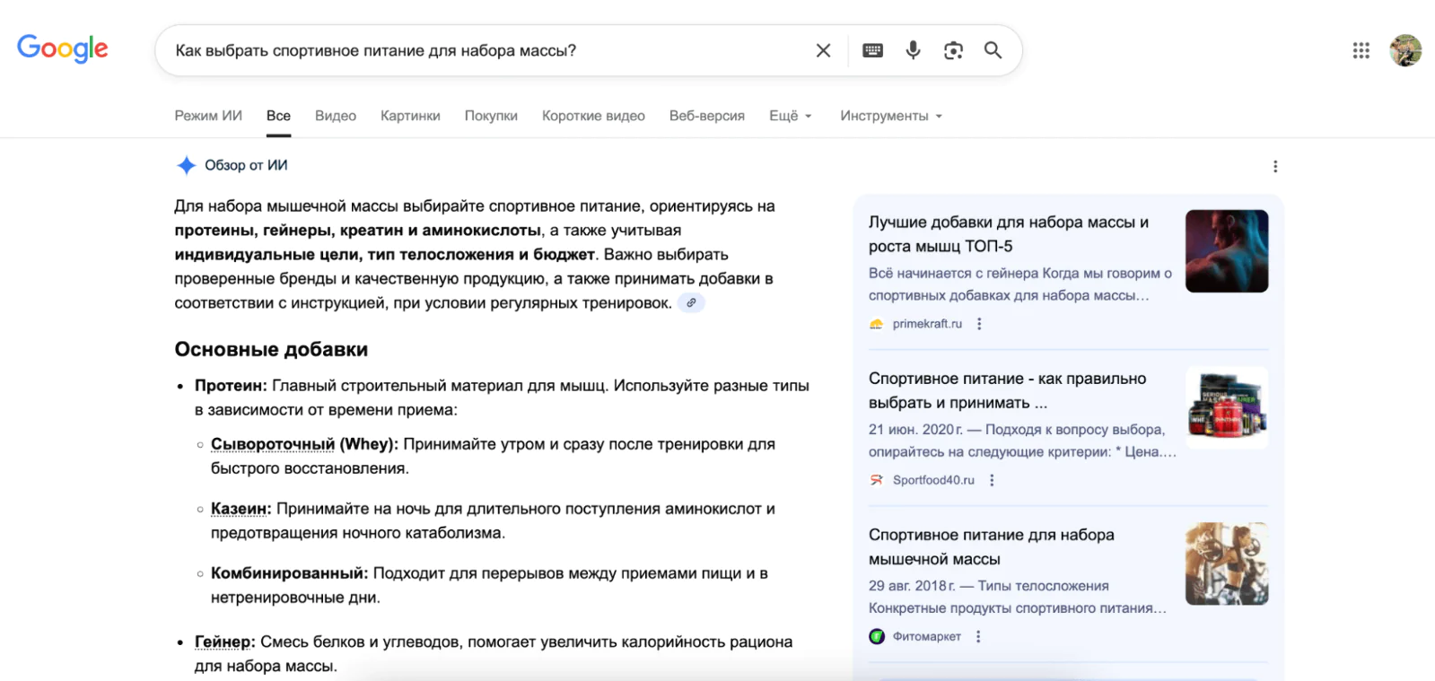 Реклама в поиске стоит денег. Генеративная выдача — нет