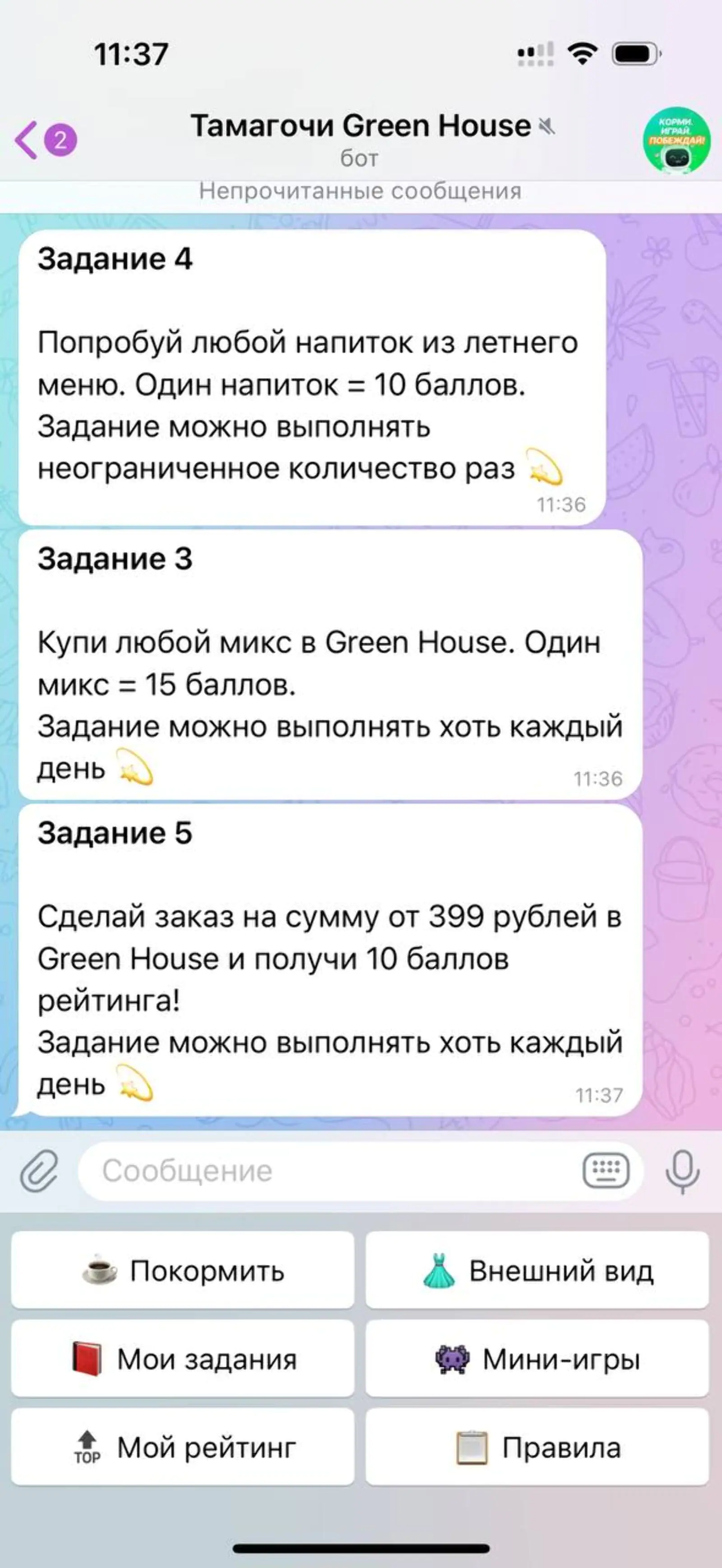 За день можно было выполнить несколько заданий по увеличению среднего чека одновременно