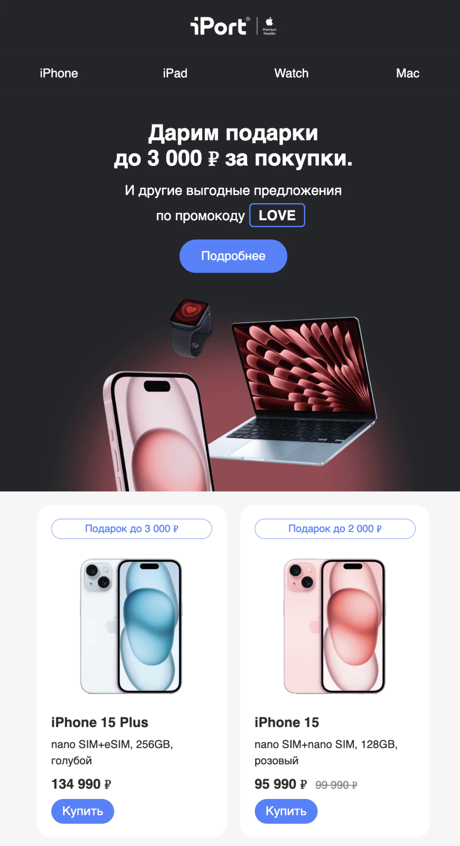 Картинка Обычное массовое письмо. Конверсия в заказ last-non-direct-touch по клику — 0,44%